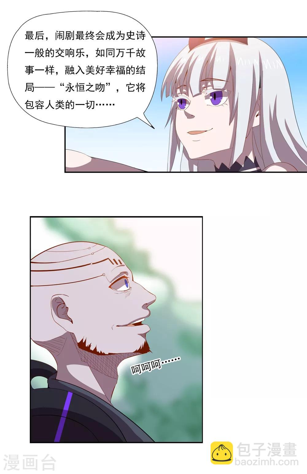 第42话 我要你杀了它-第42话