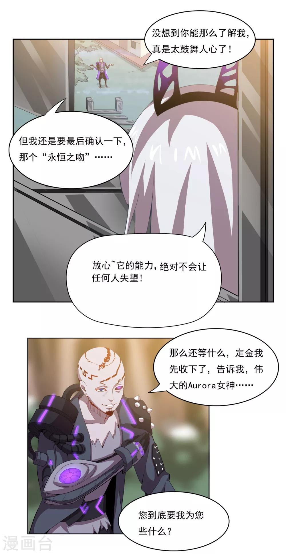 第42话 我要你杀了它-第42话