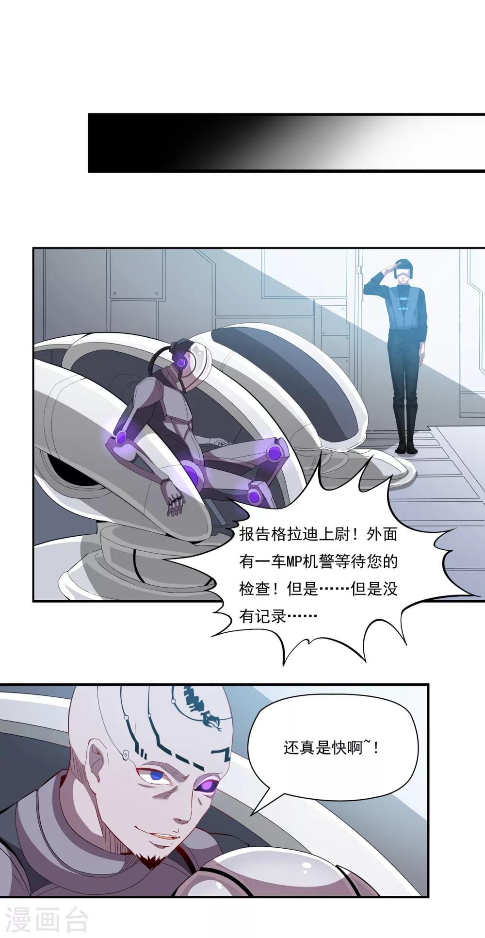 第42话 我要你杀了它-第42话