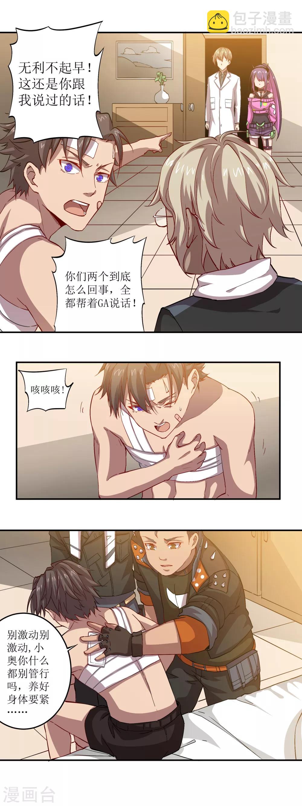 第44话 巨款-第44话