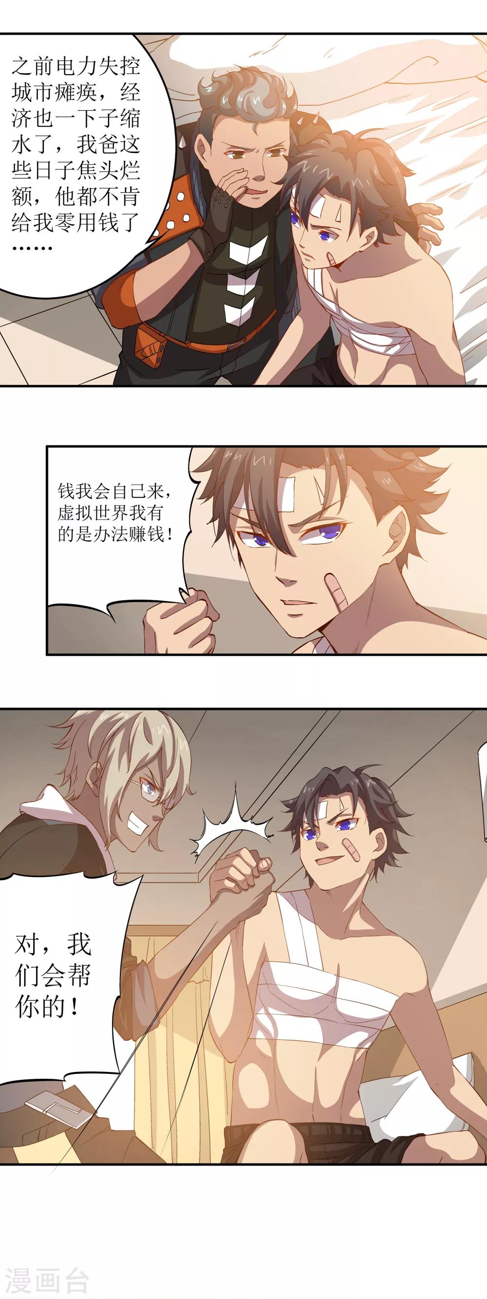 第44话 巨款-第44话