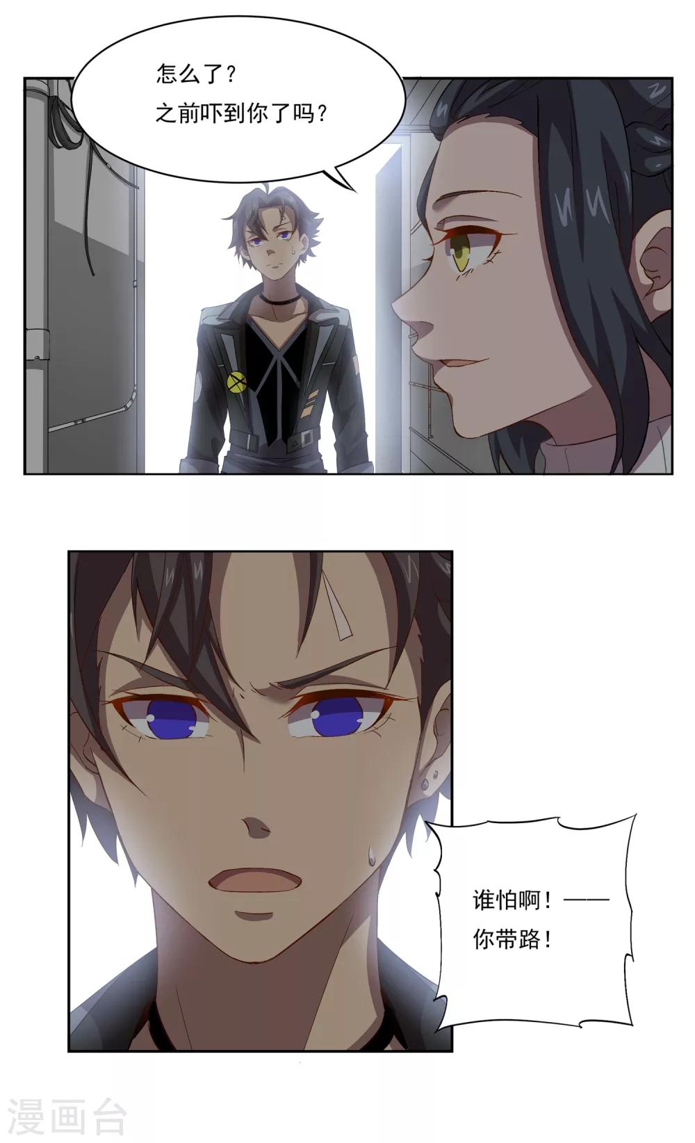 第46话 手术室-第46话