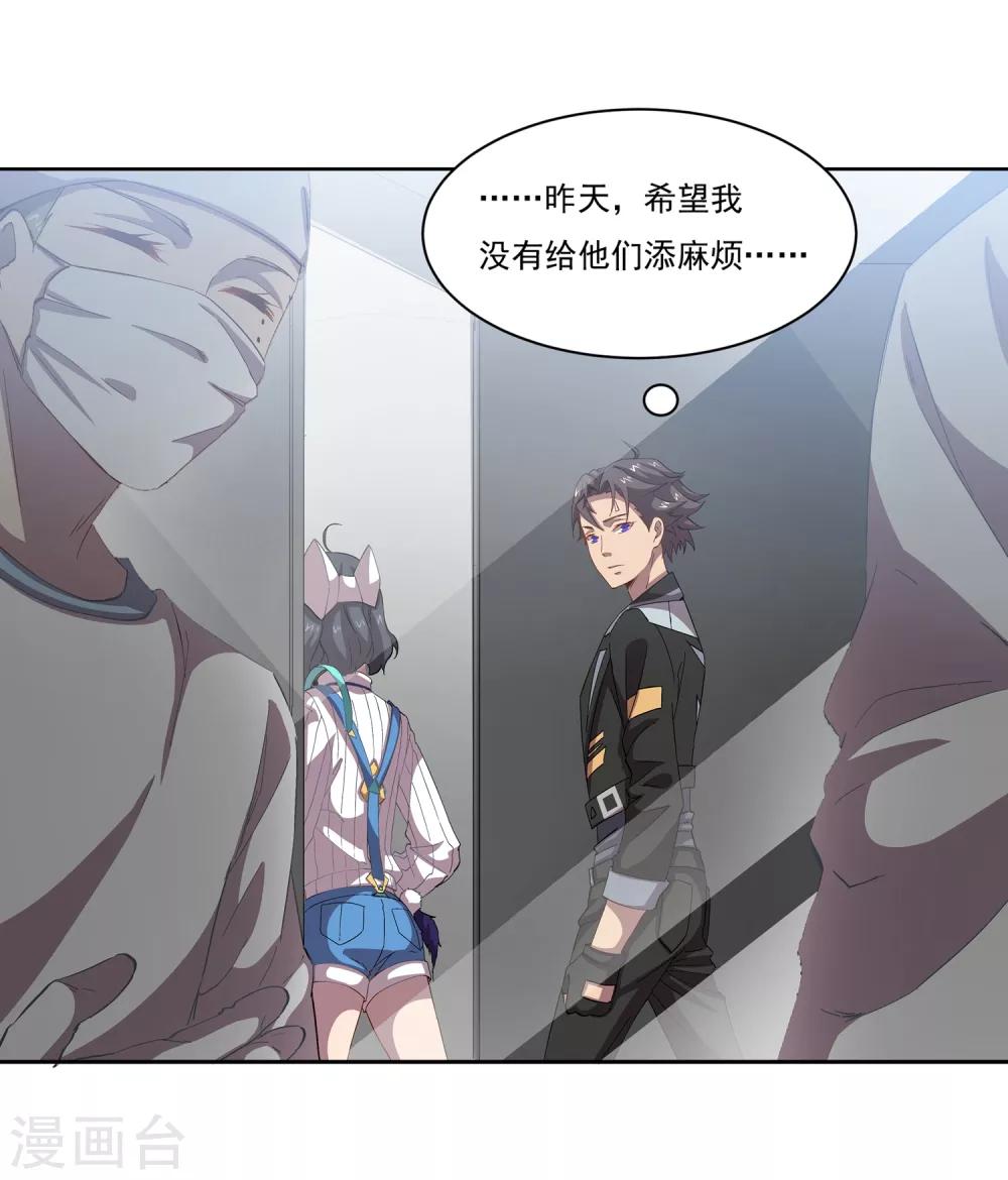 第46话 手术室-第46话