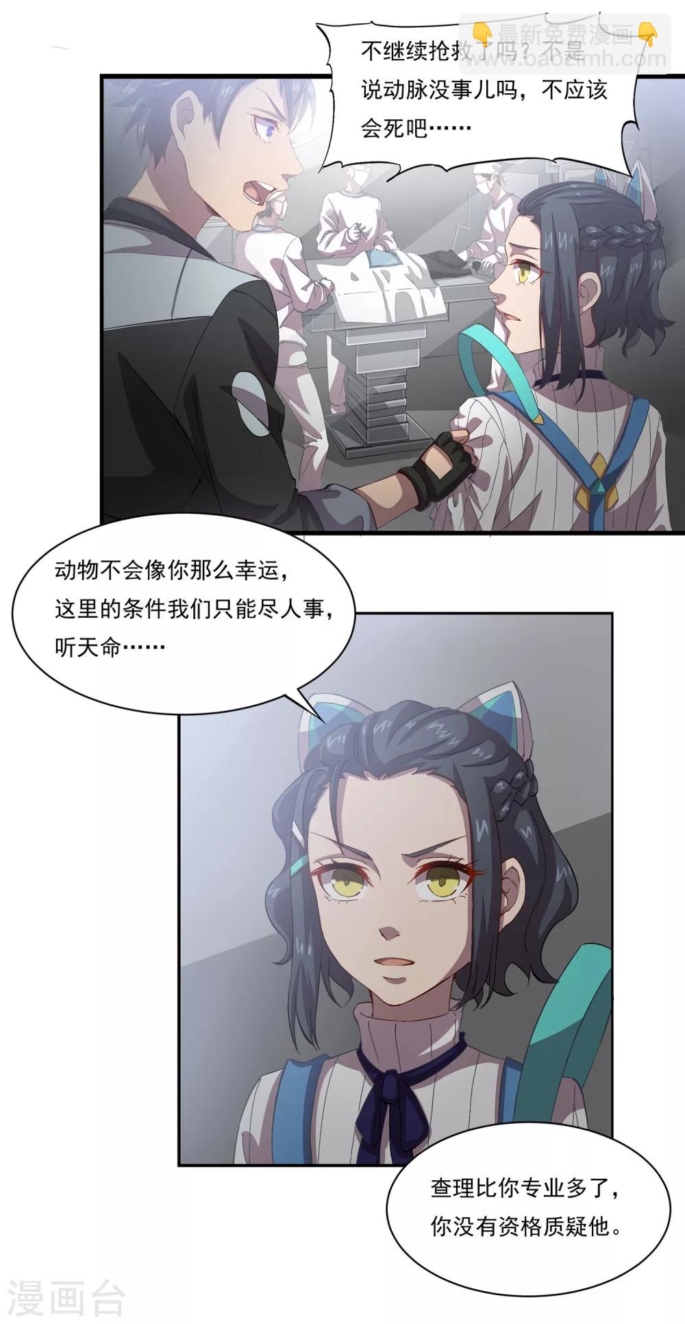 第46话 手术室-第46话