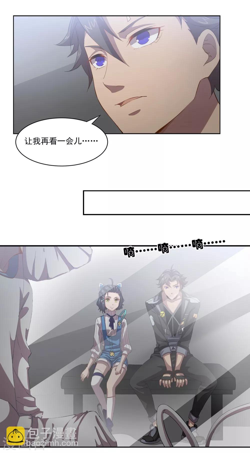 第46话 手术室-第46话