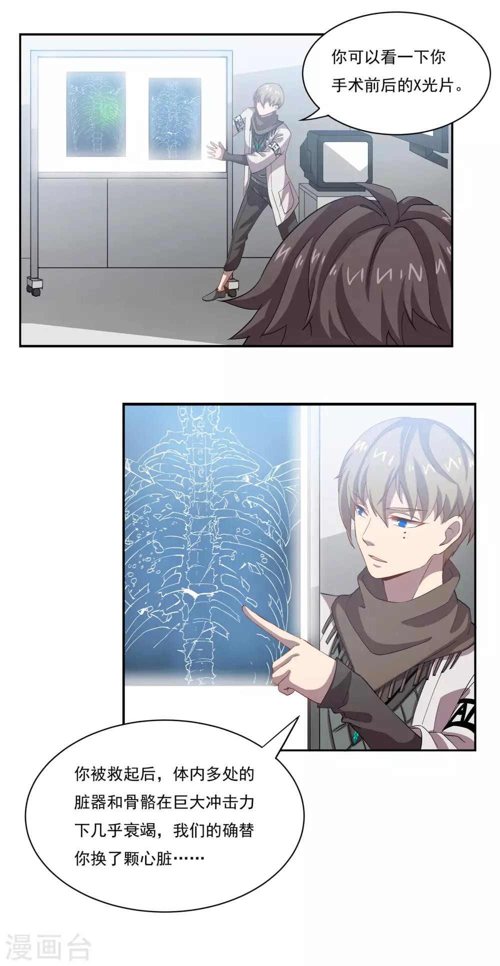 第48话 身体情况-第48话