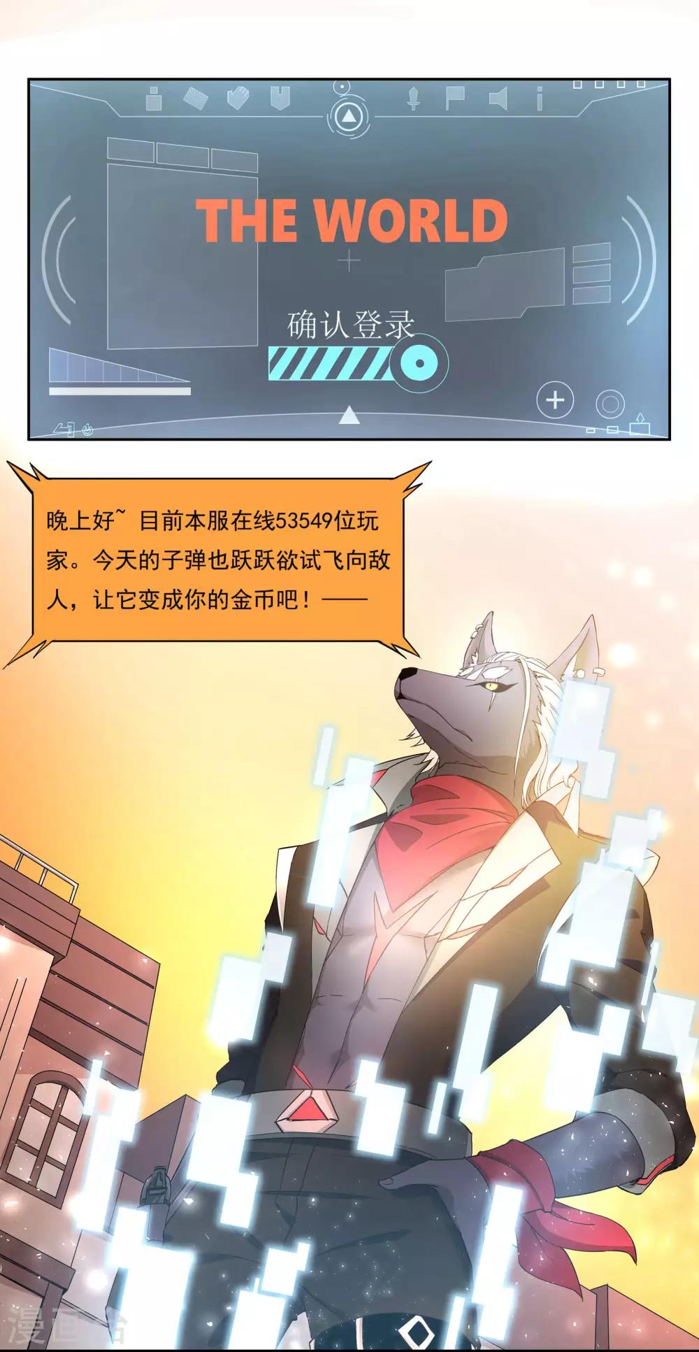 第50话 重回THEWORLD-第50话