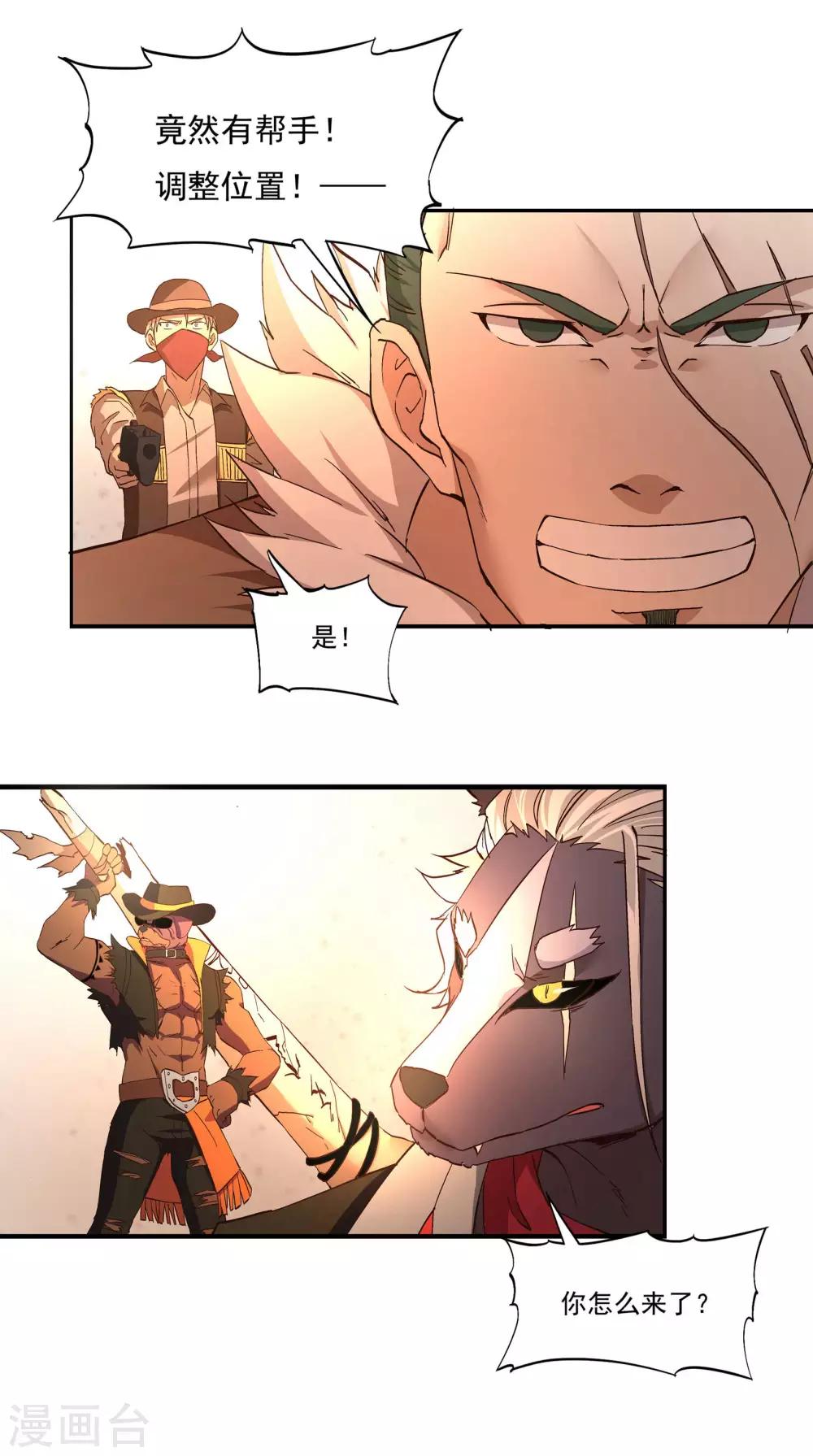 第50话 重回THEWORLD-第50话