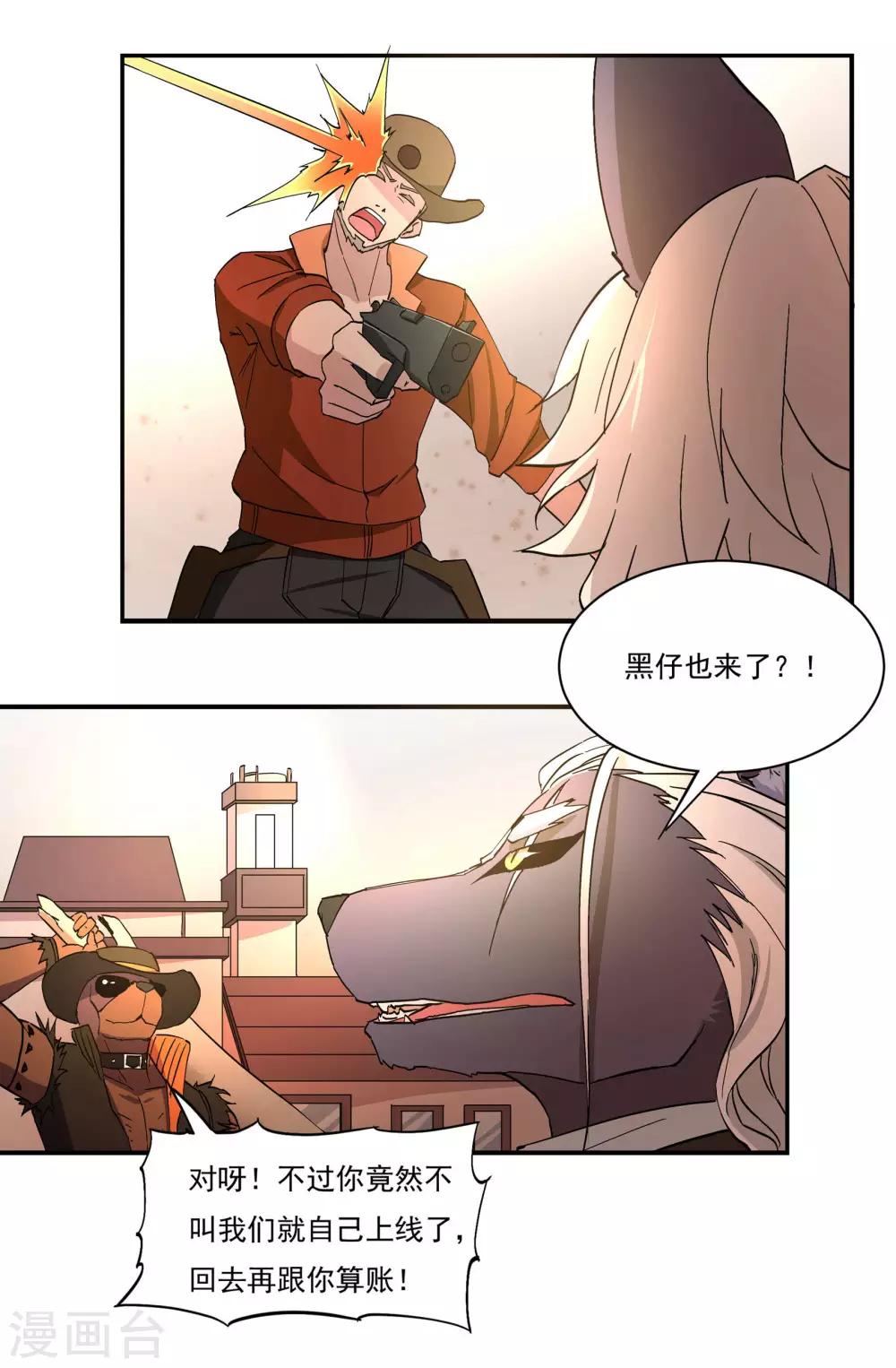 第50话 重回THEWORLD-第50话