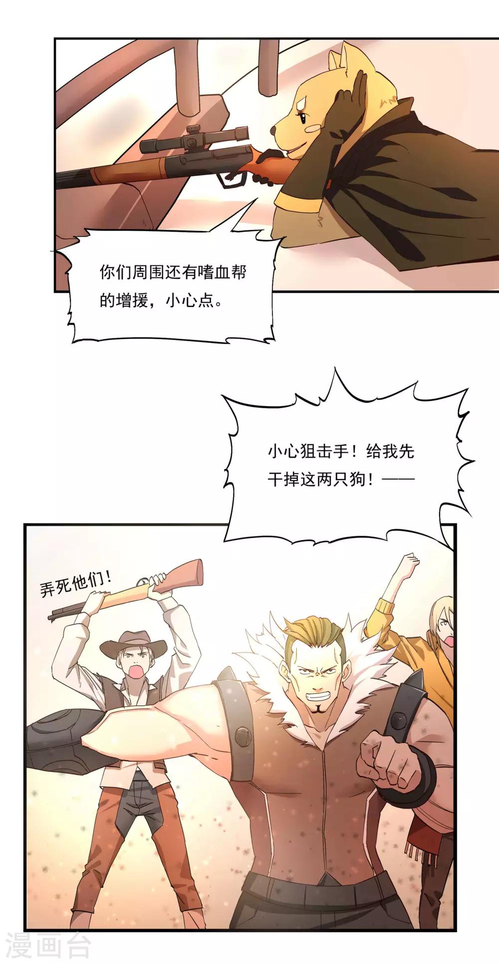 第50话 重回THEWORLD-第50话