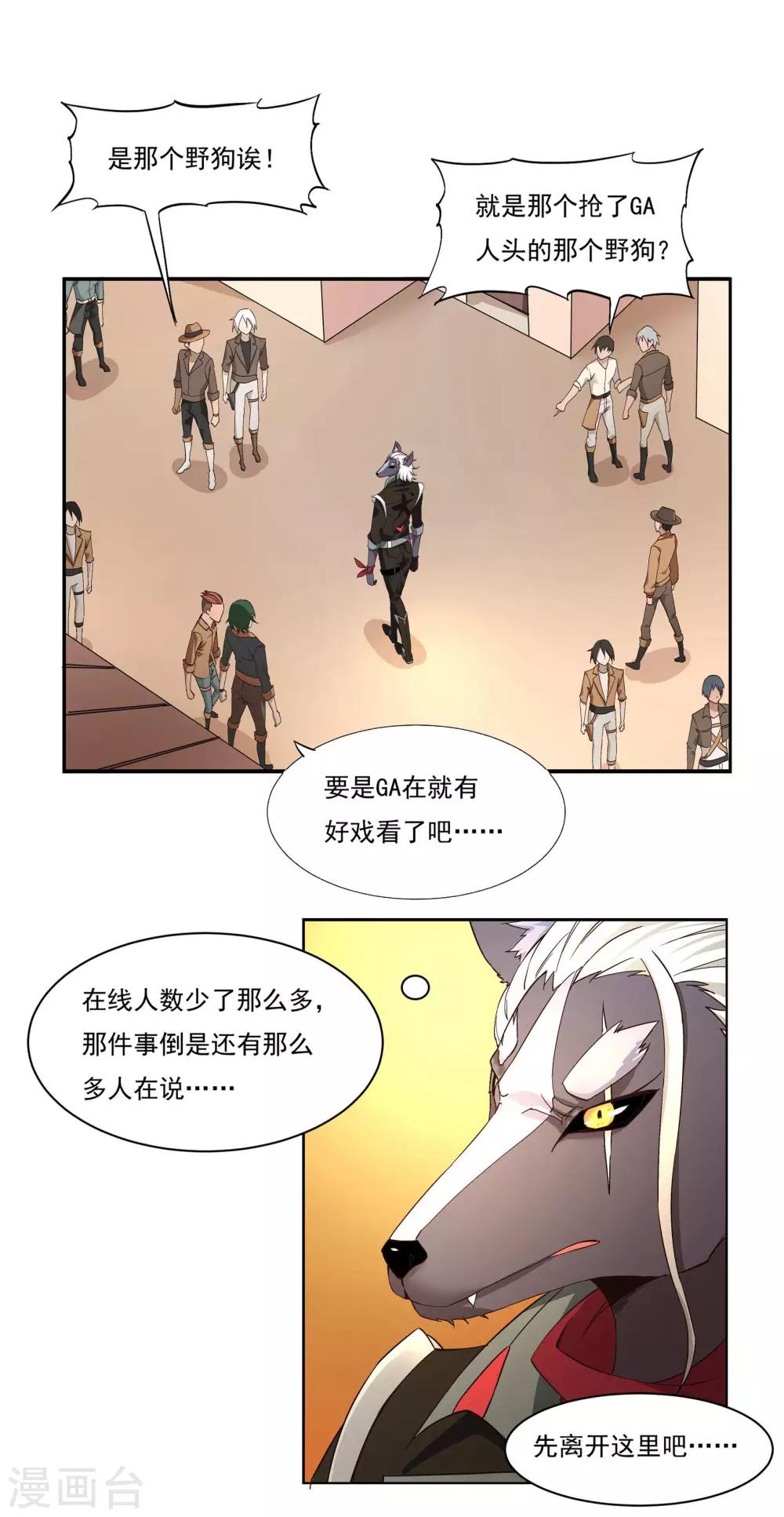 第50话 重回THEWORLD-第50话