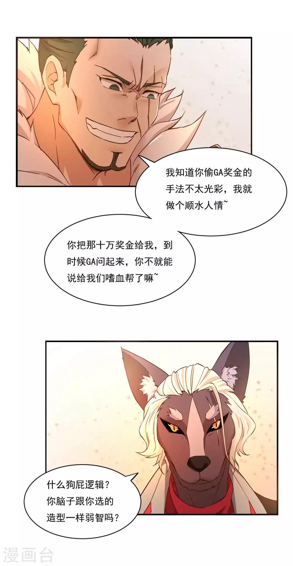 第50话 重回THEWORLD-第50话