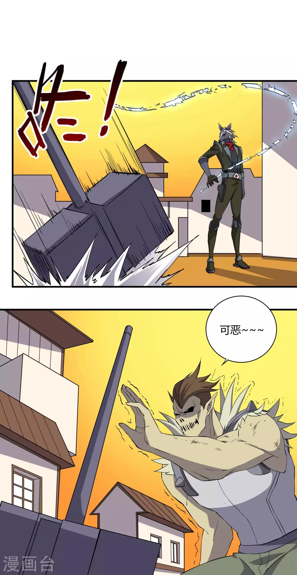 第52话 单挑Scarface-第52话