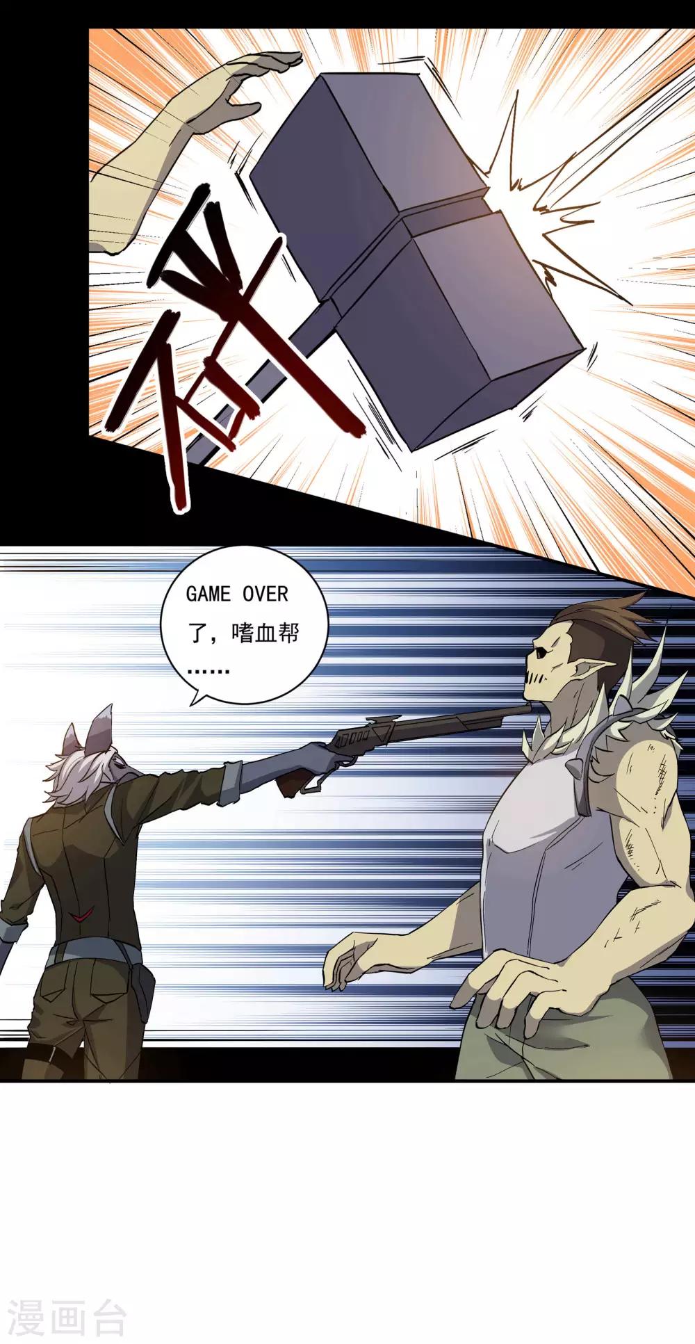 第52话 单挑Scarface-第52话