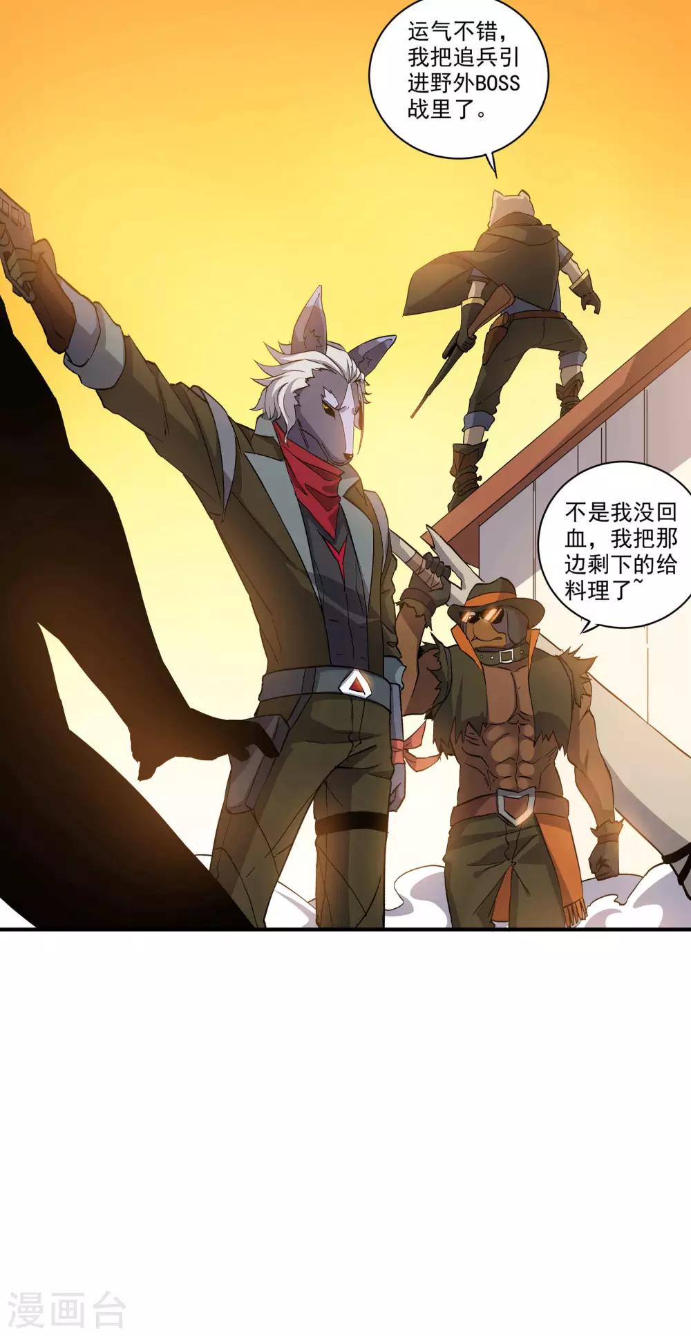 第52话 单挑Scarface-第52话