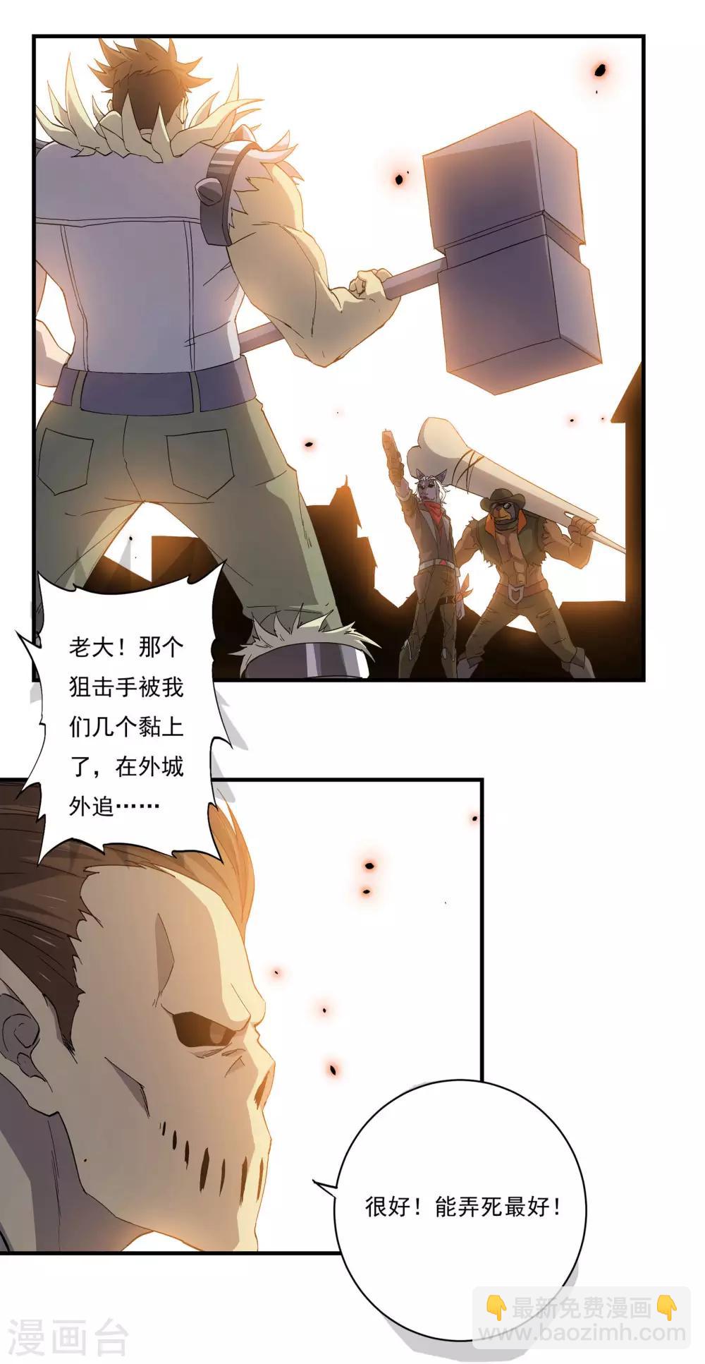 第52话 单挑Scarface-第52话