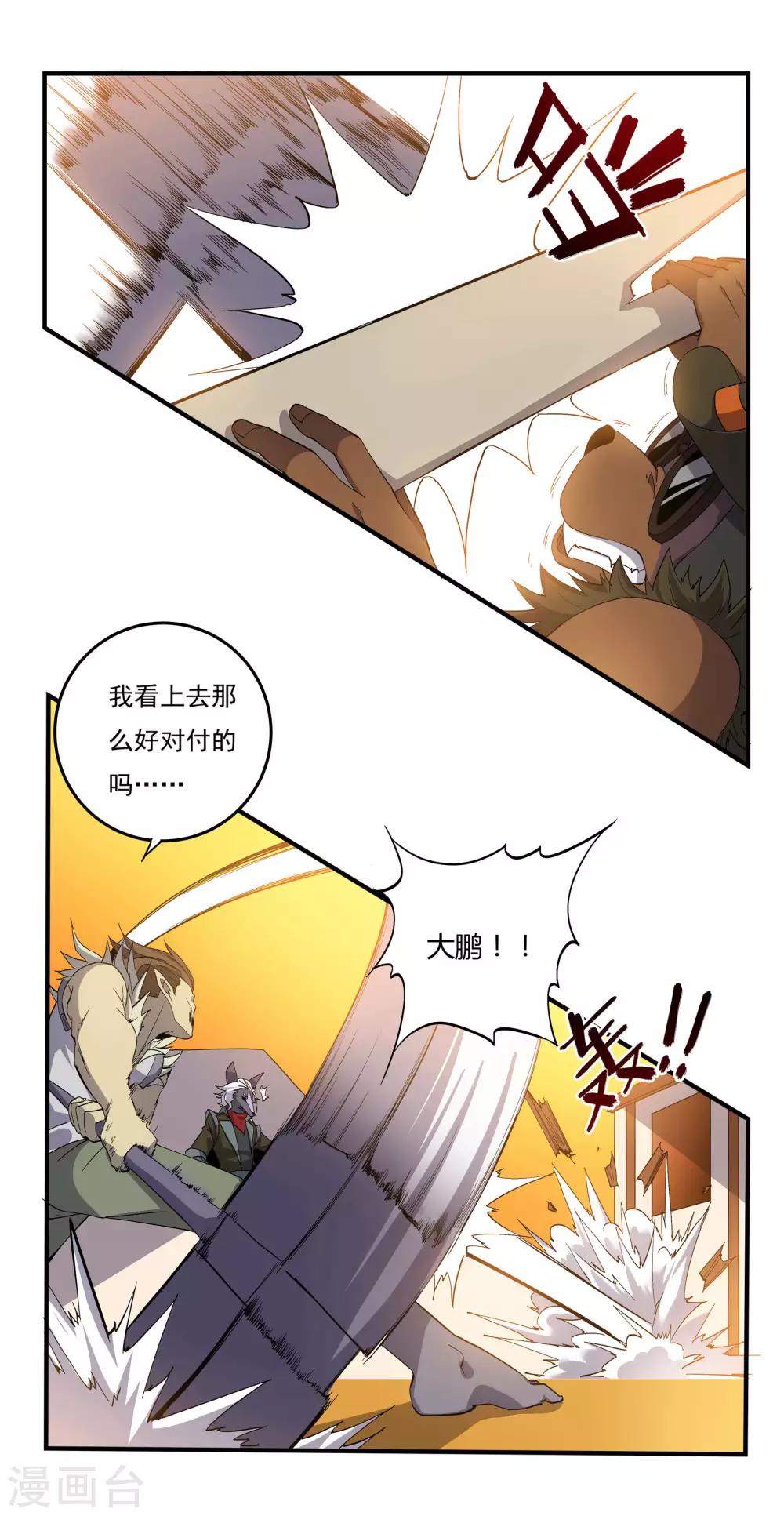 第52话 单挑Scarface-第52话