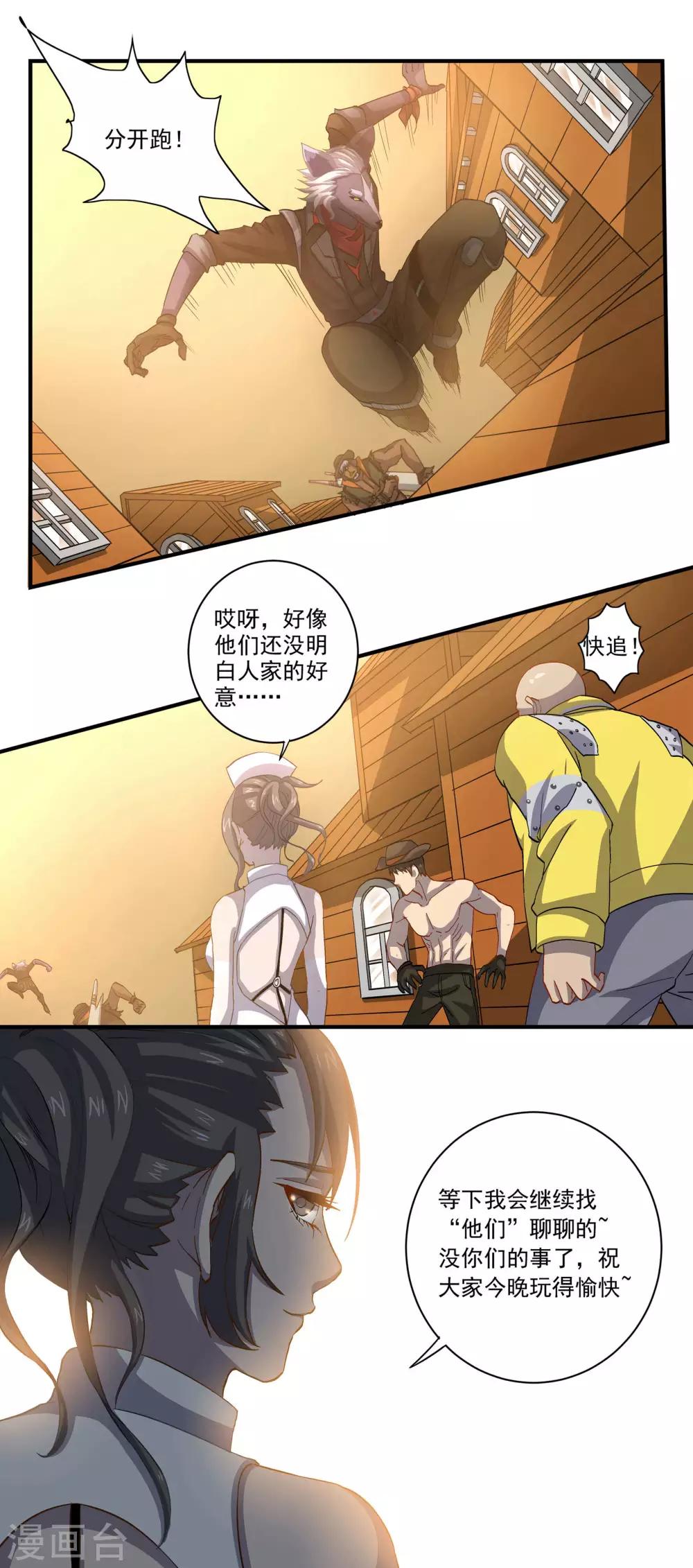 第54话 紧追不舍的护士-第54话