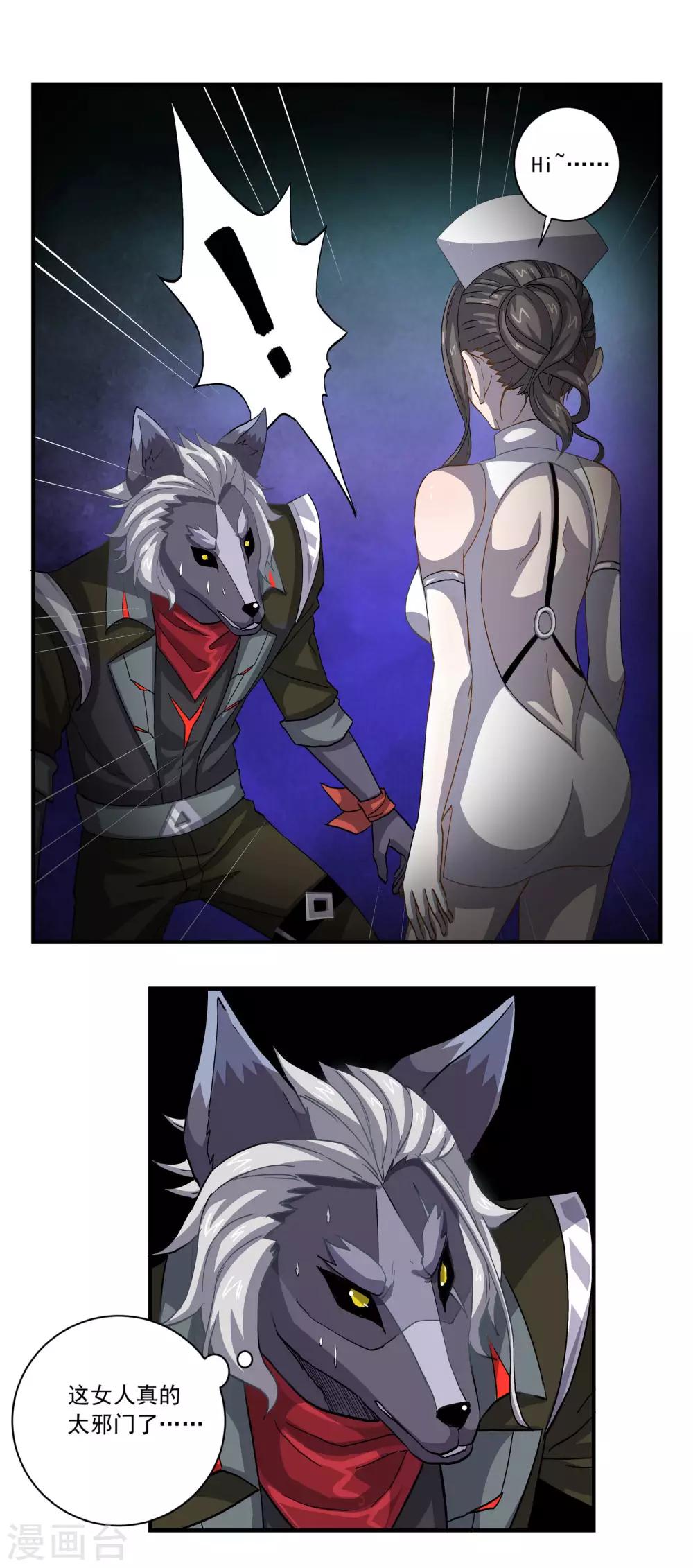 第54话 紧追不舍的护士-第54话