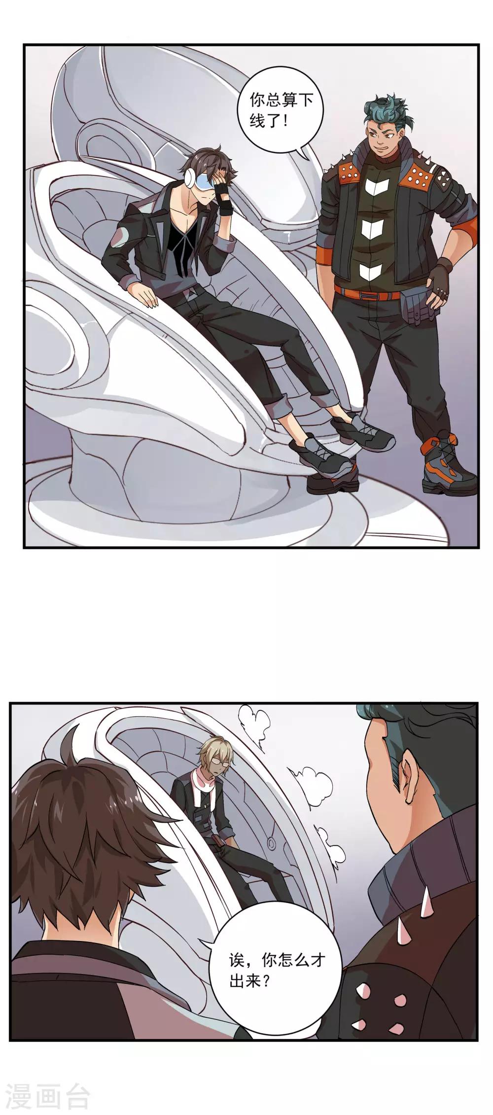 第56话 邪门啊~-第56话