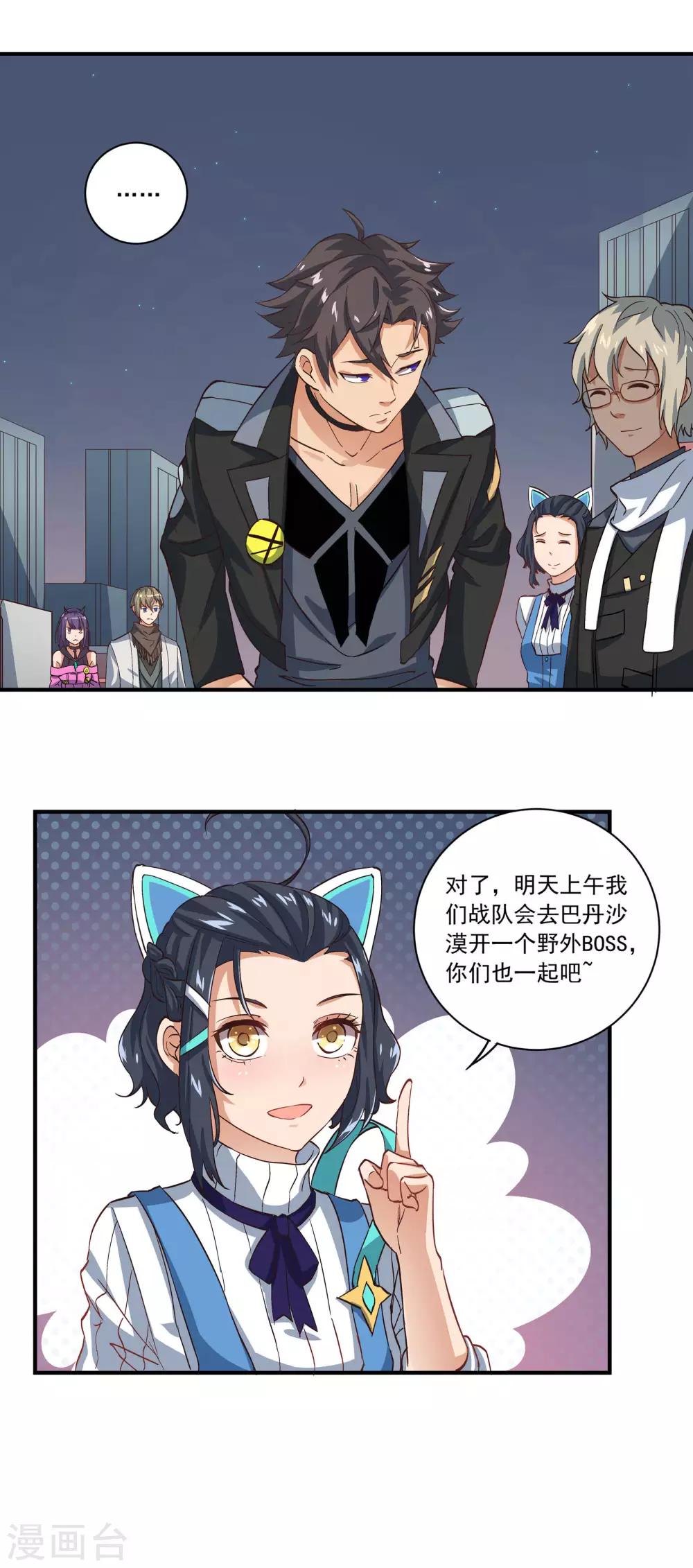 第56话 邪门啊~-第56话