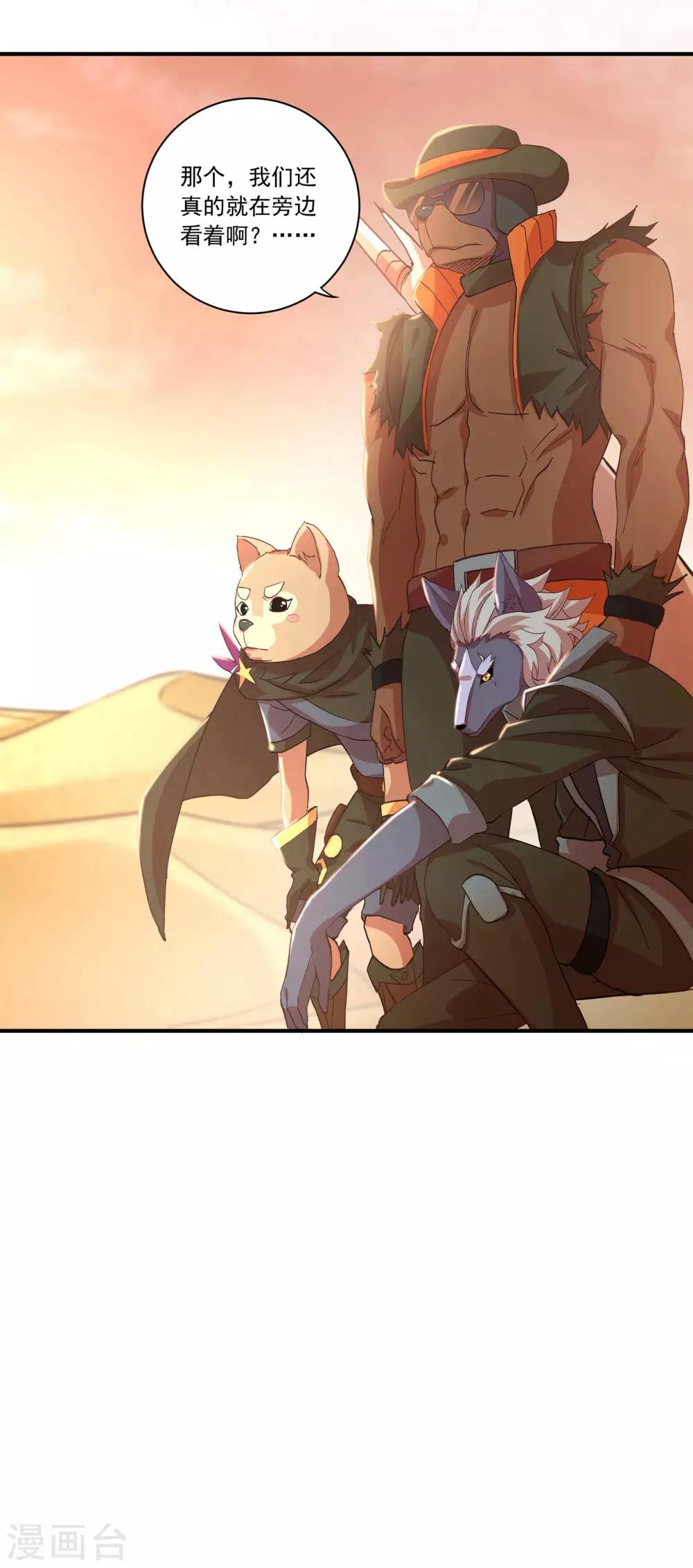 第56话 邪门啊~-第56话