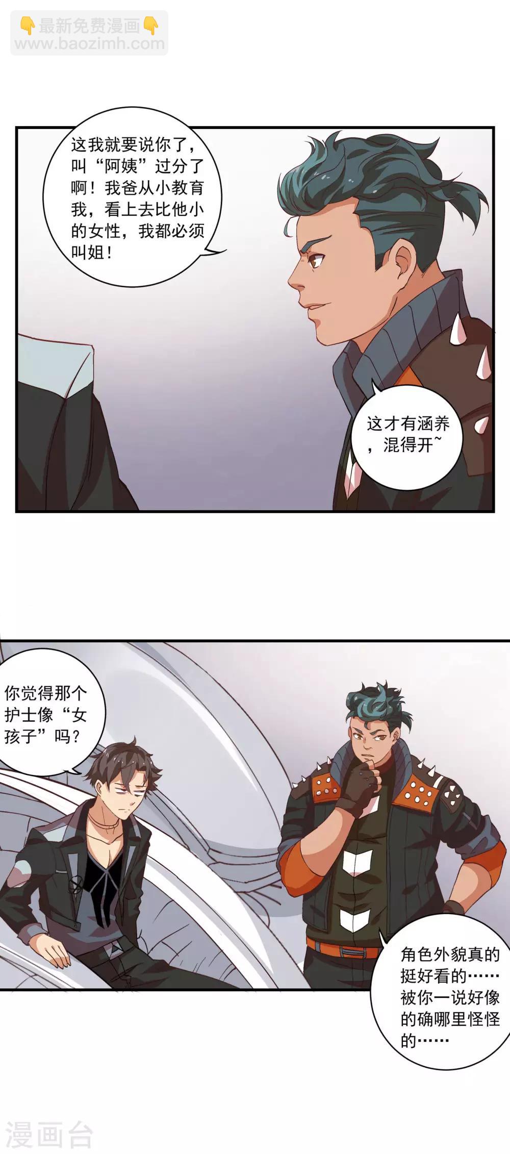 第56话 邪门啊~-第56话