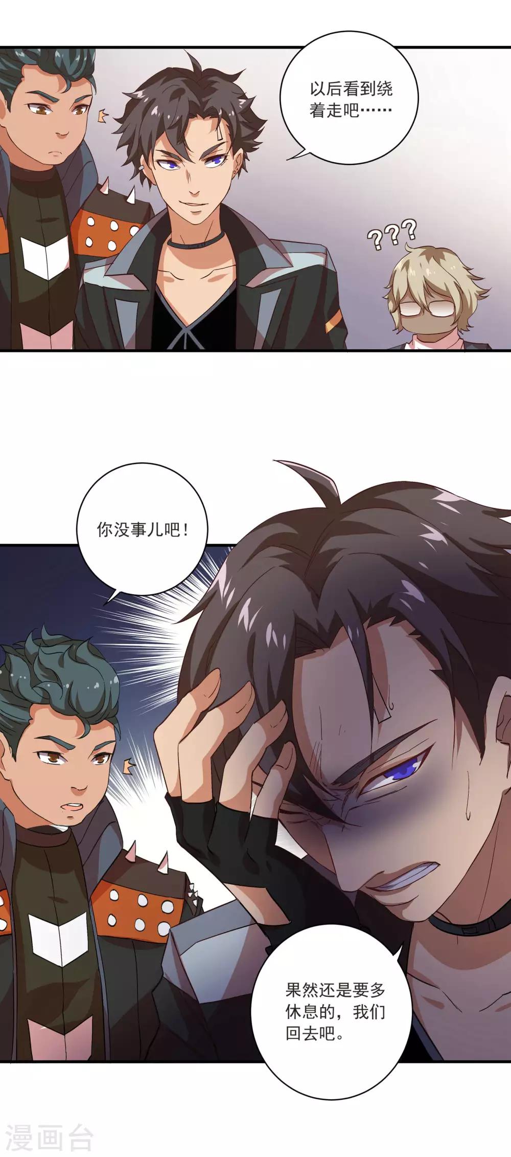 第56话 邪门啊~-第56话