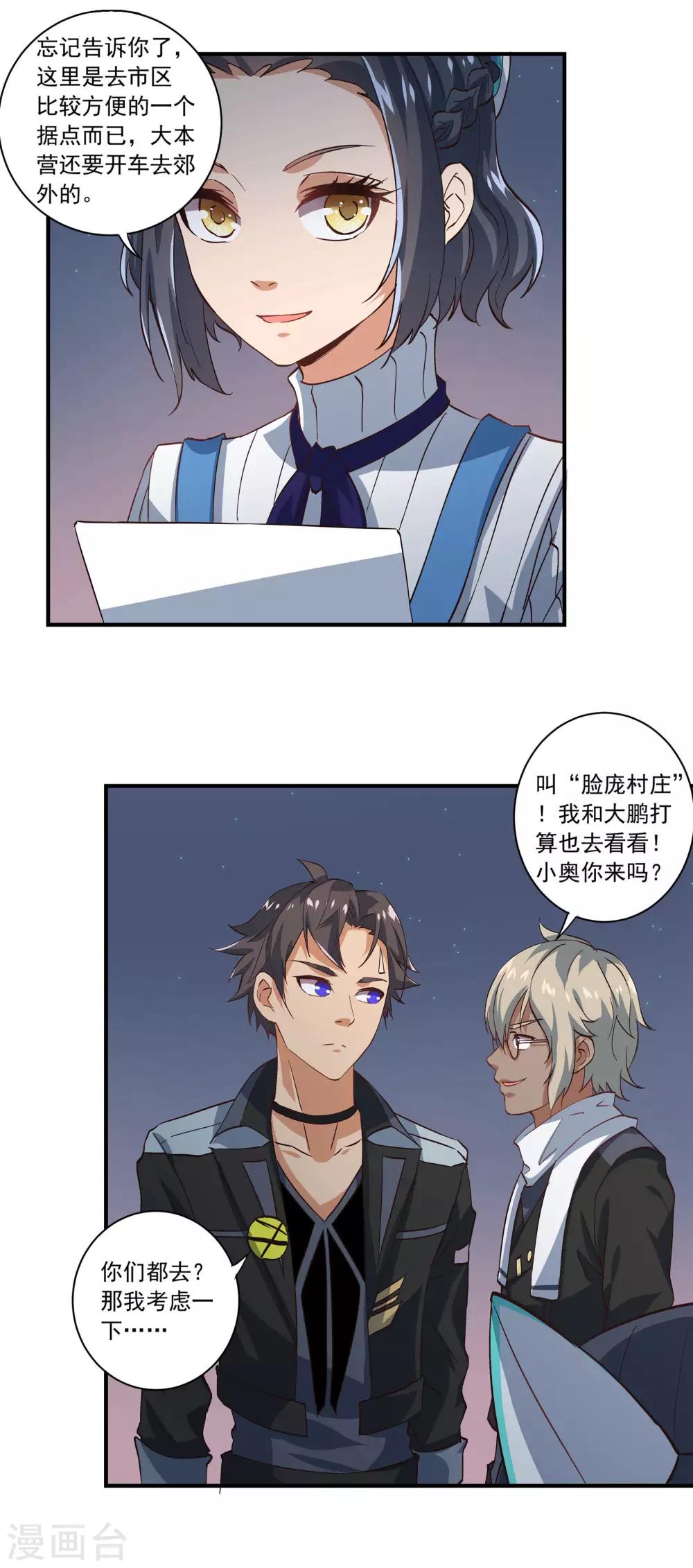 第56话 邪门啊~-第56话