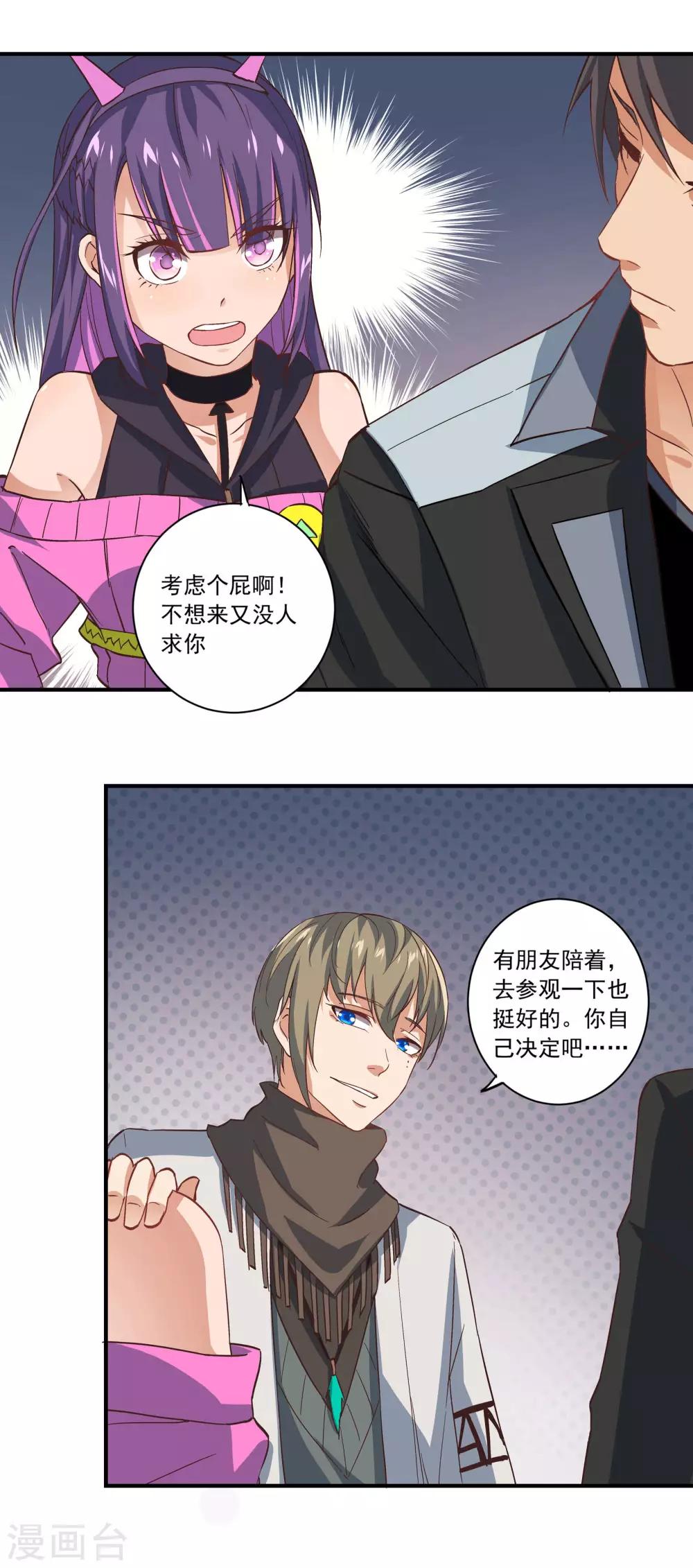 第56话 邪门啊~-第56话