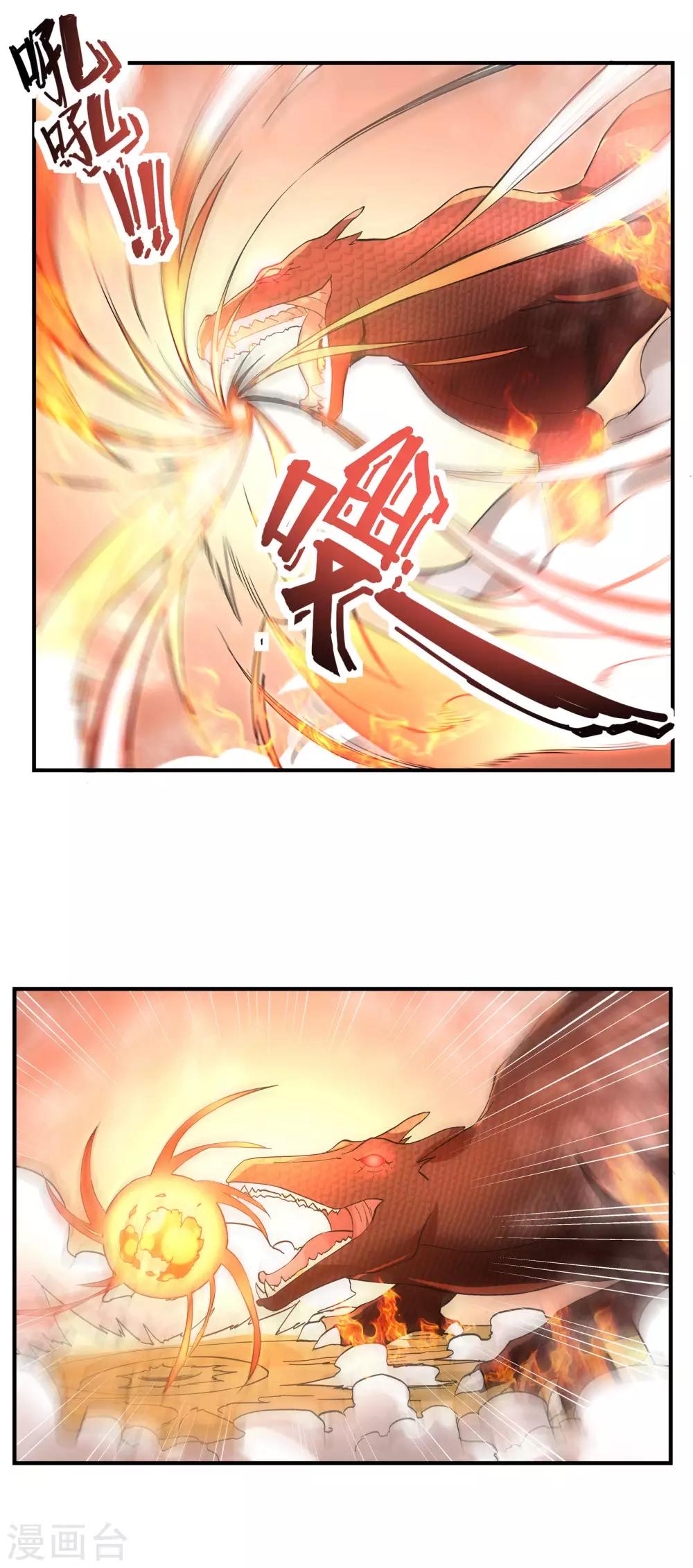 第58话 击杀火焰蜥-第58话