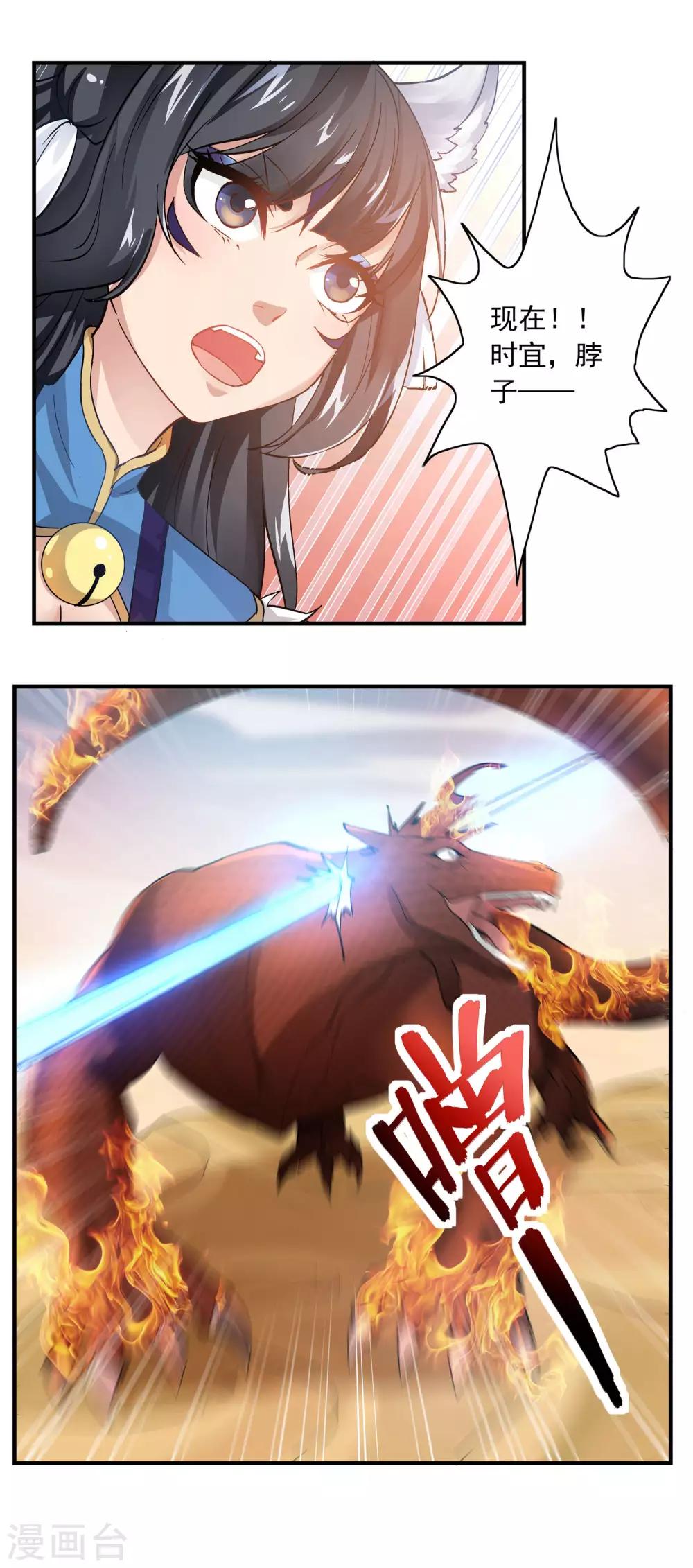 第58话 击杀火焰蜥-第58话