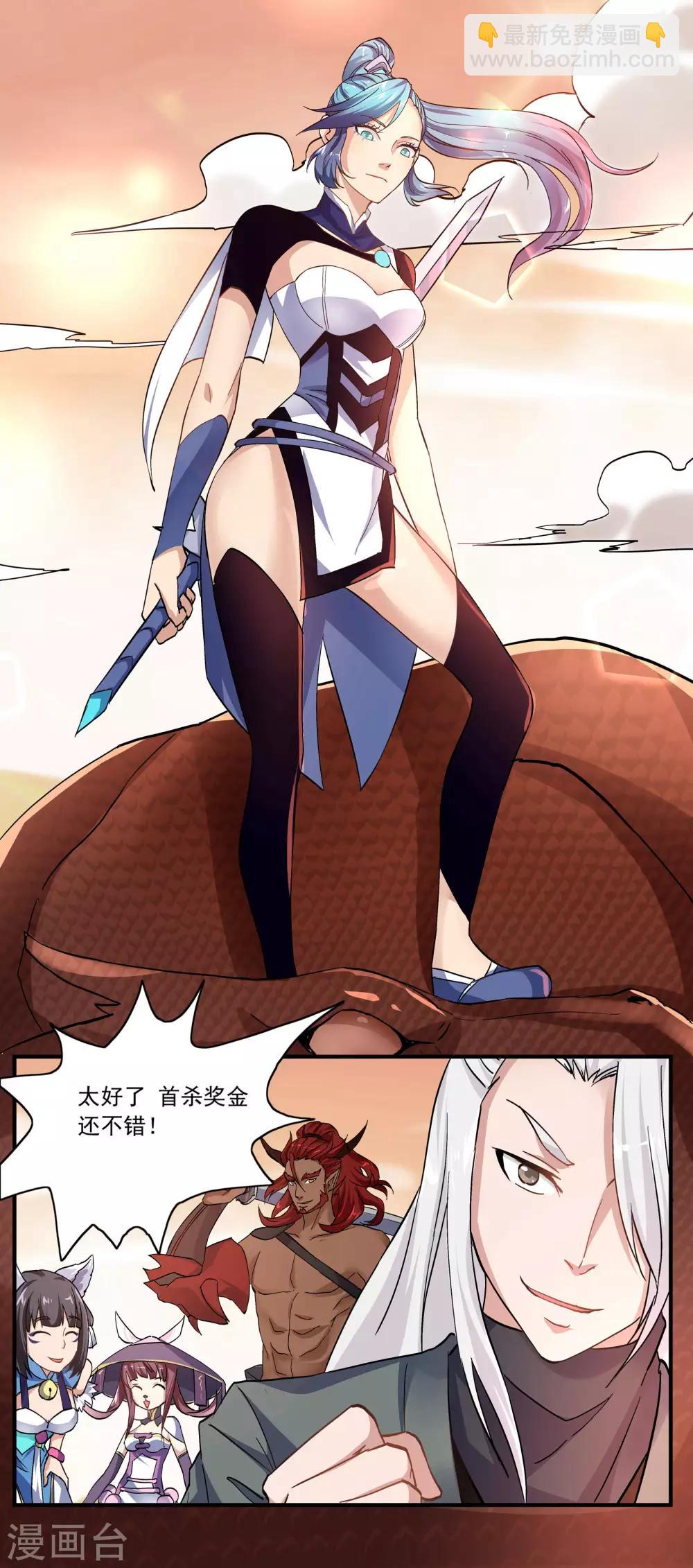 第58话 击杀火焰蜥-第58话