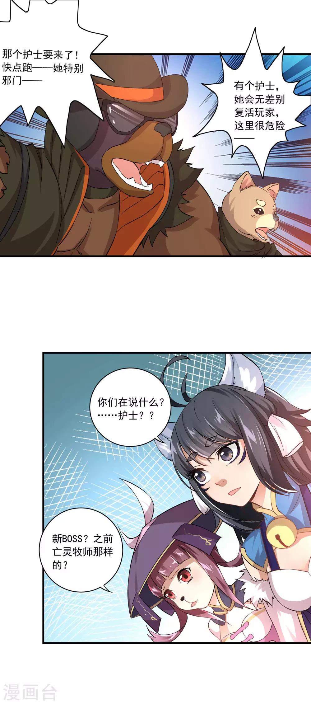 第58话 击杀火焰蜥-第58话