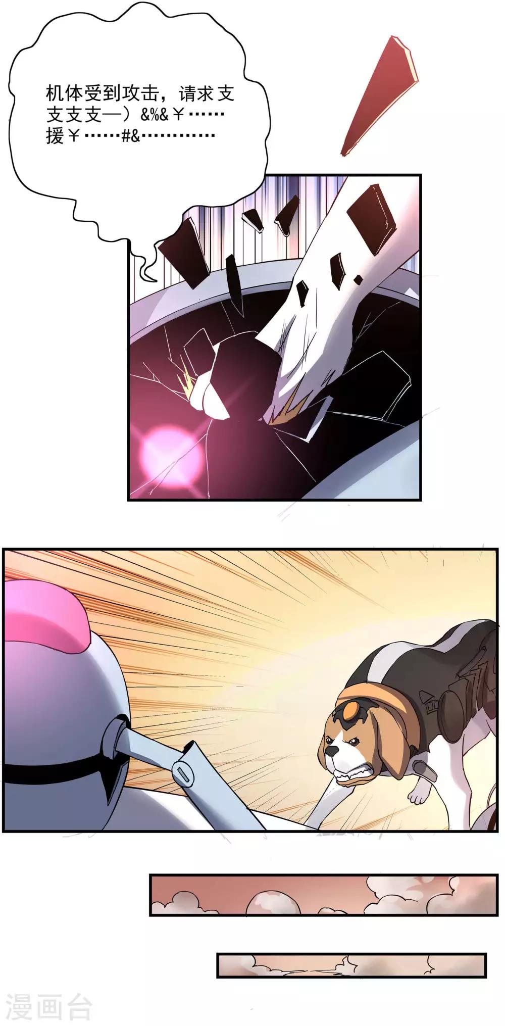 第62话 芯片与狗-第62话