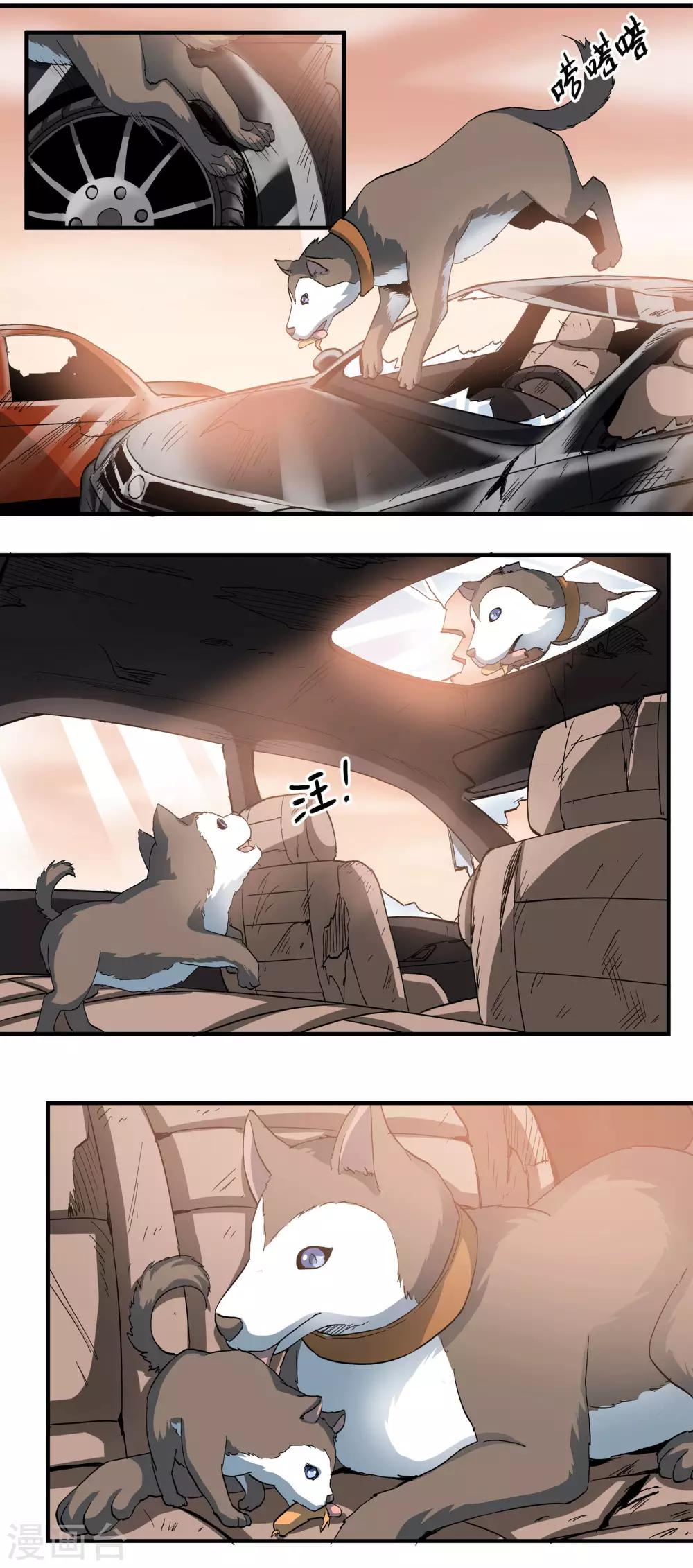 第62话 芯片与狗-第62话