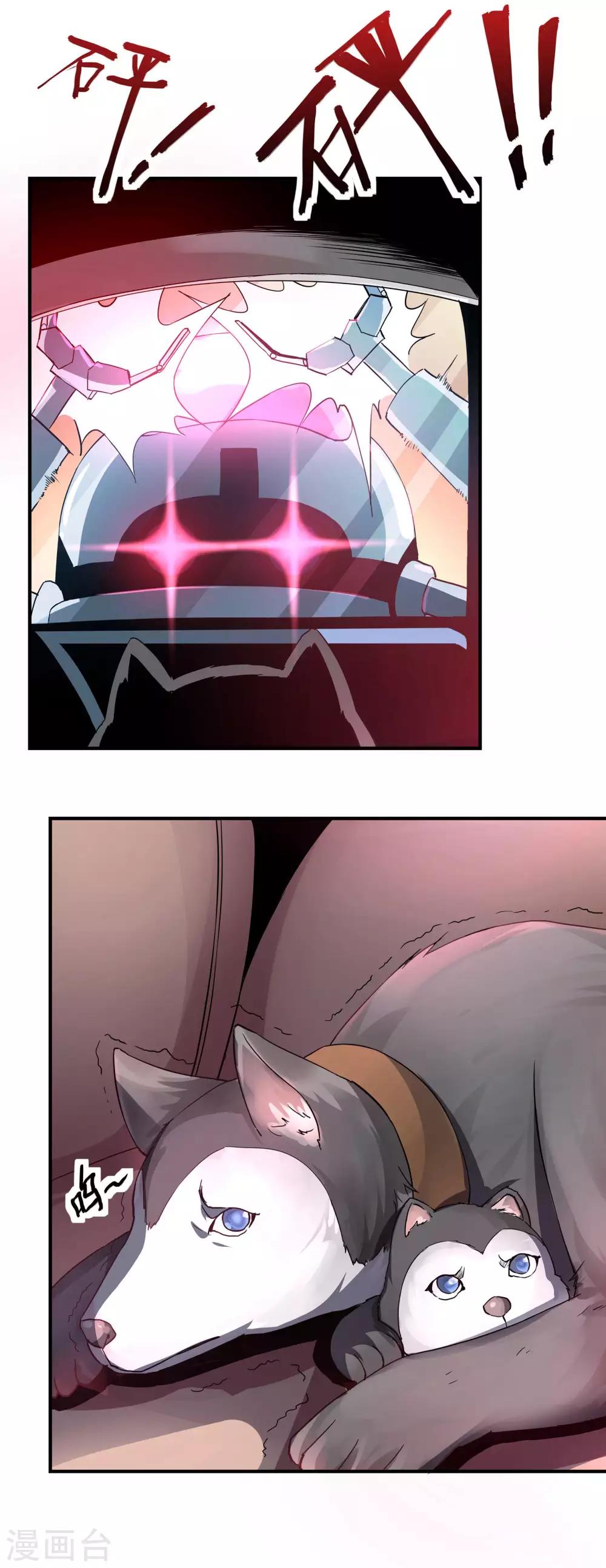 第62话 芯片与狗-第62话