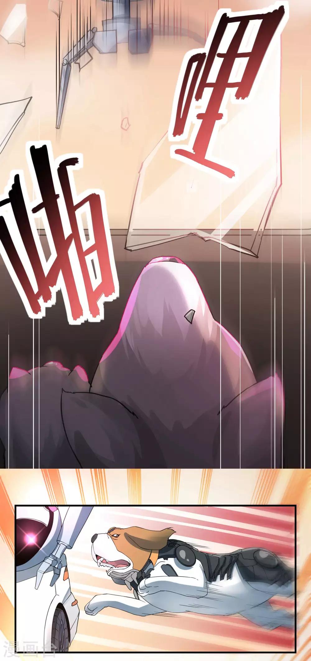 第62话 芯片与狗-第62话