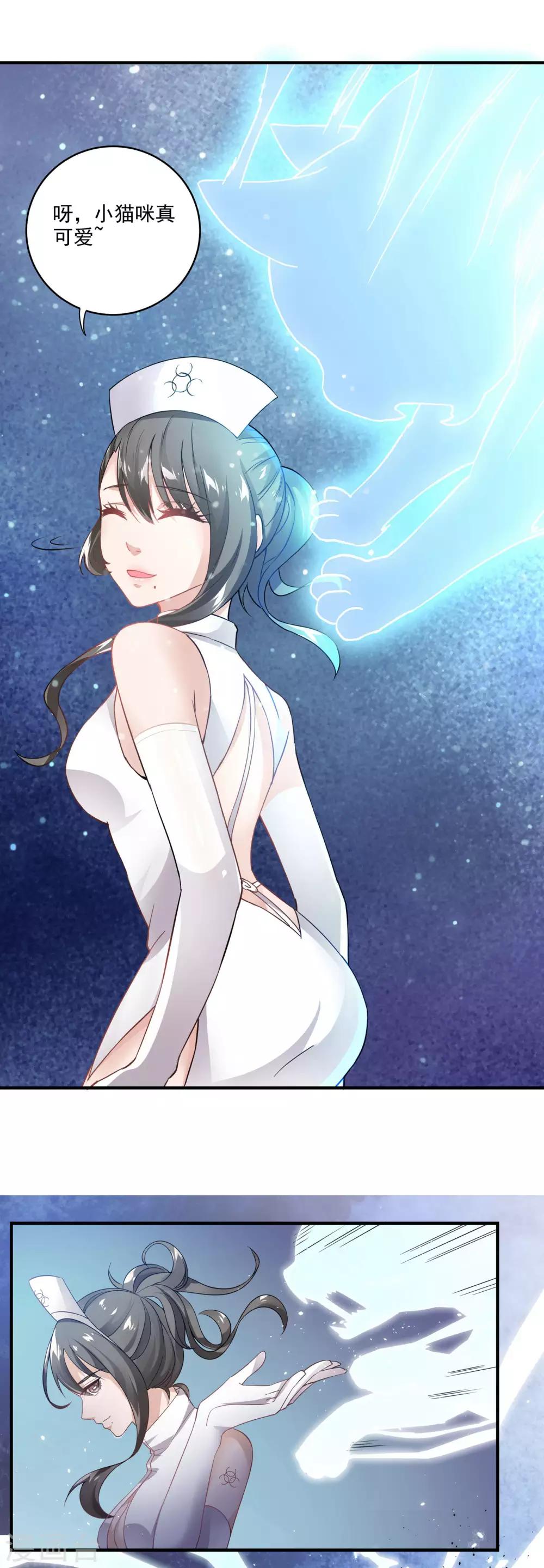 第64话 组合击杀-第64话