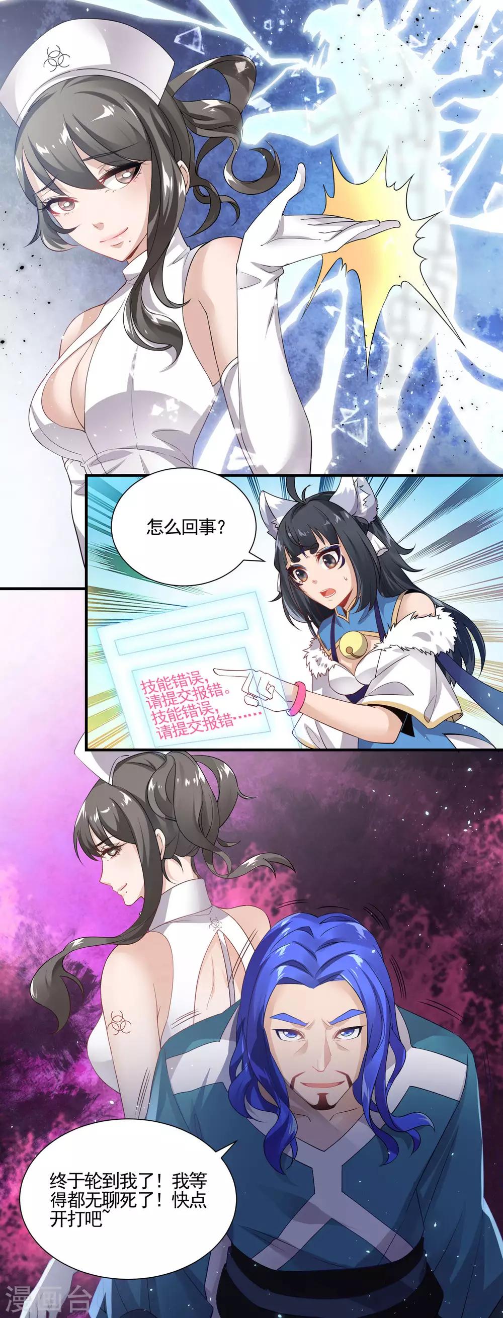 第64话 组合击杀-第64话