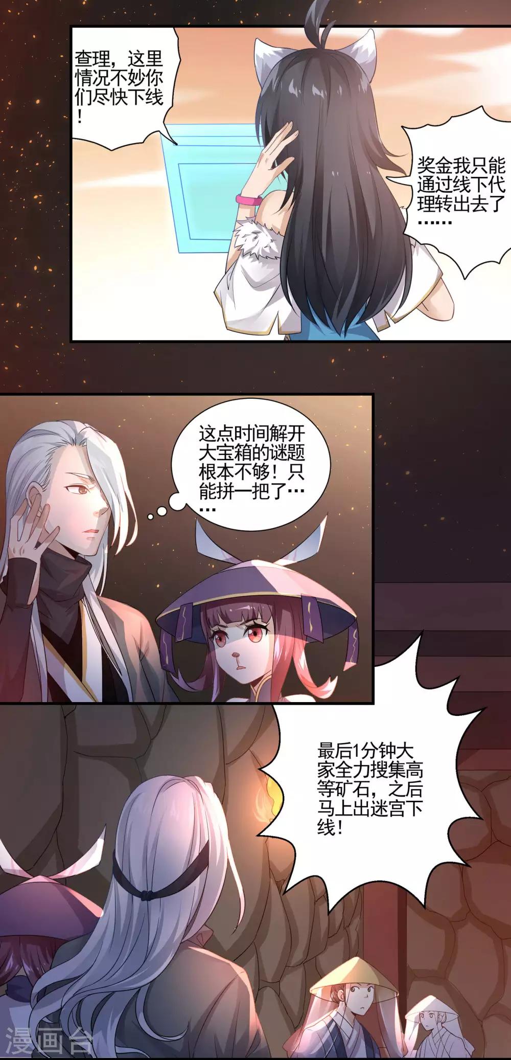 第64话 组合击杀-第64话