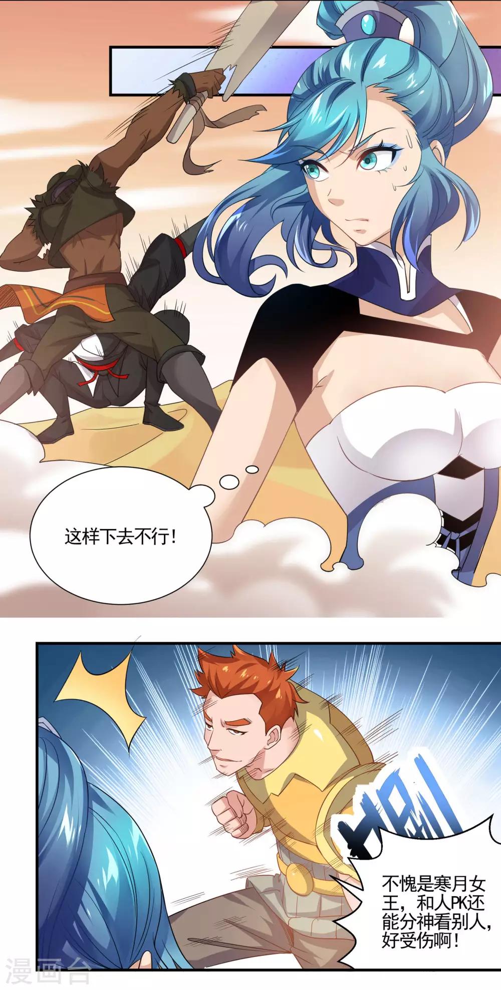 第64话 组合击杀-第64话