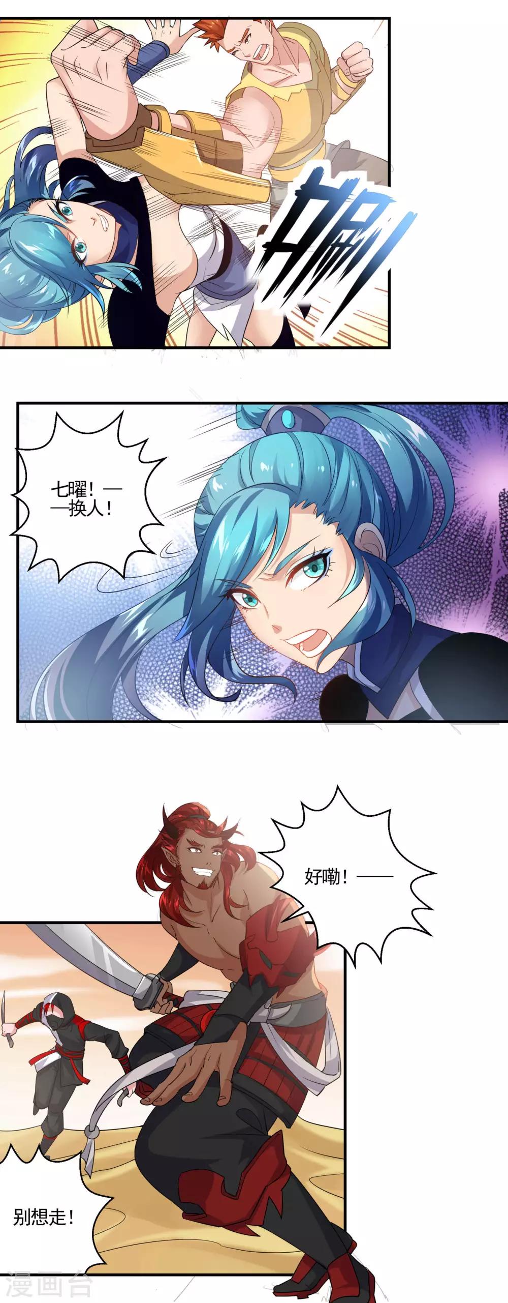 第64话 组合击杀-第64话