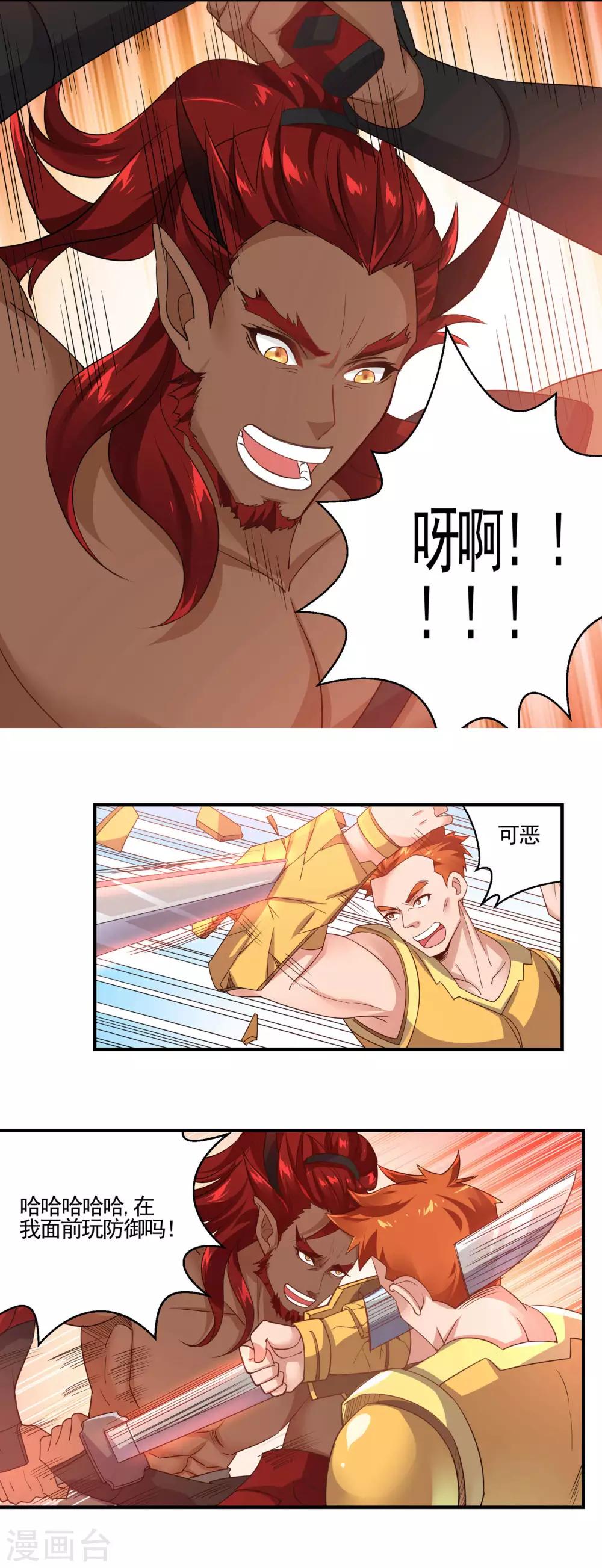 第64话 组合击杀-第64话