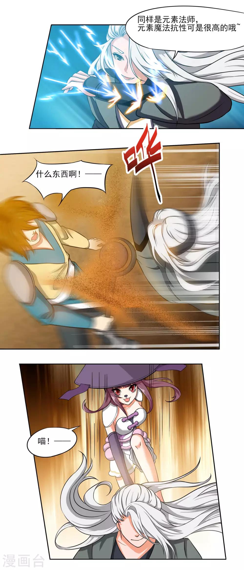 第66话 沙漠地下的反击-第66话