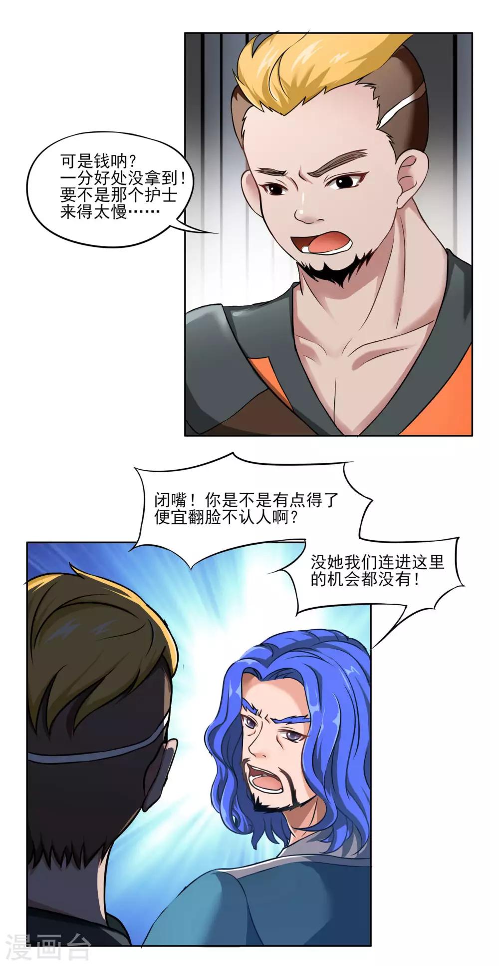 第66话 沙漠地下的反击-第66话