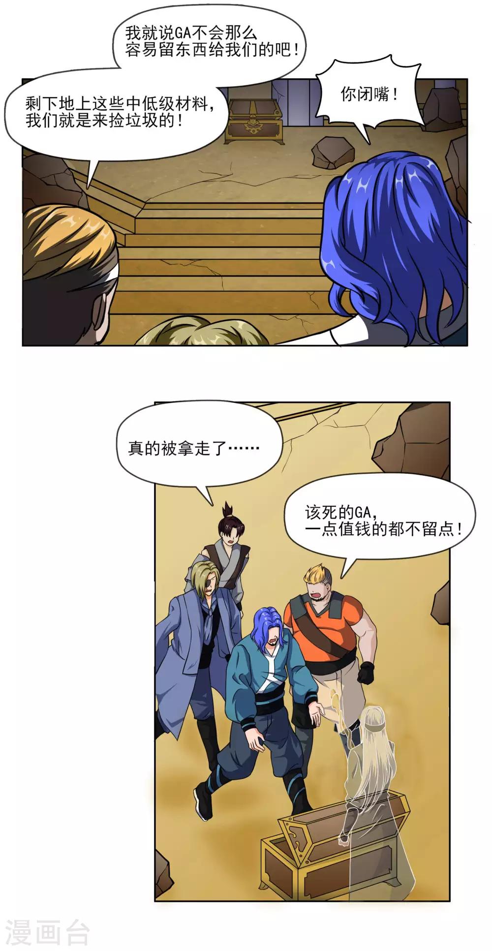 第66话 沙漠地下的反击-第66话