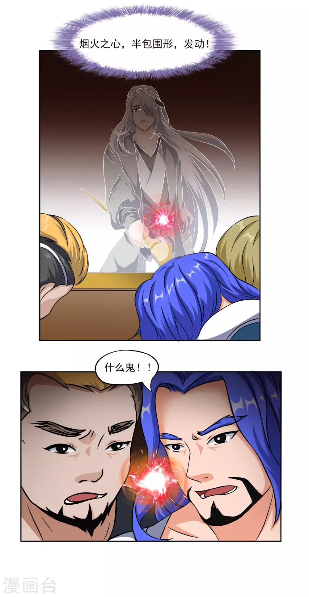 第66话 沙漠地下的反击-第66话