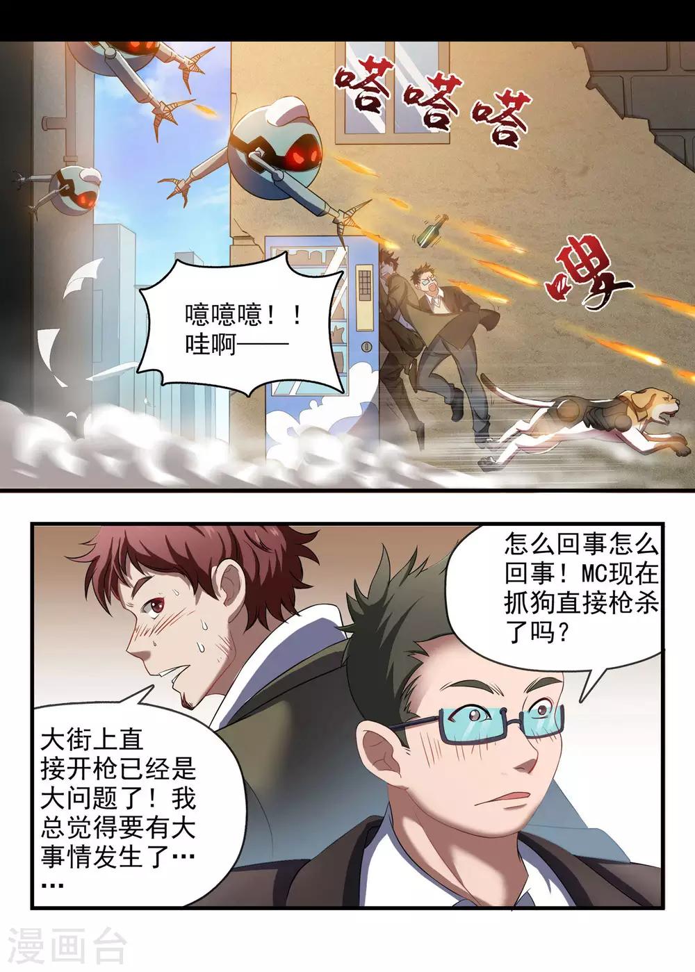 第68话 小巷与车顶-第68话