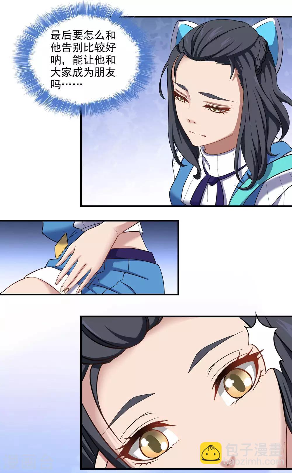 第68话 小巷与车顶-第68话